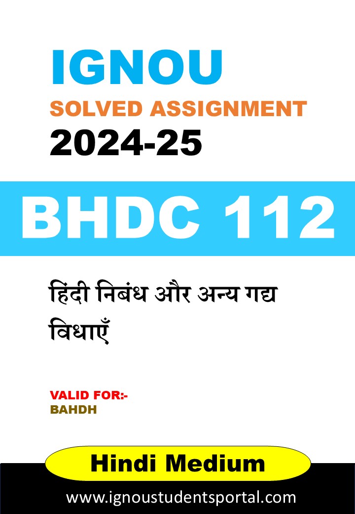 IGNOU BHDC 112 Solved Assignment 2024-25 (Hindi Medium) – Download PDF