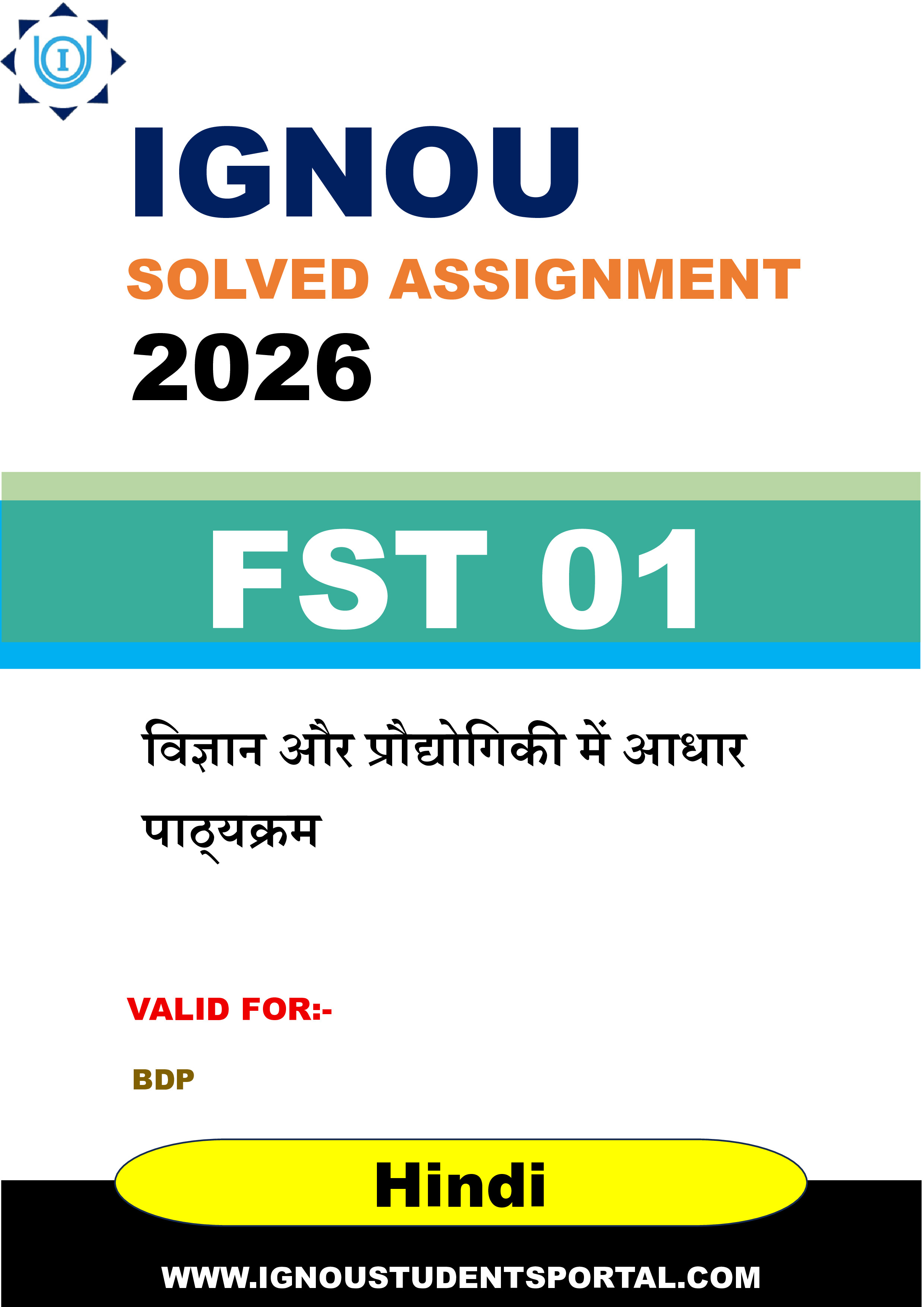 IGNOU FST 01 Solved Assignment 2026-26: विज्ञान और प्रौद्योगिकी में आधार पाठ्यक्रम (Hindi Medium) | IGNOU Students Portal