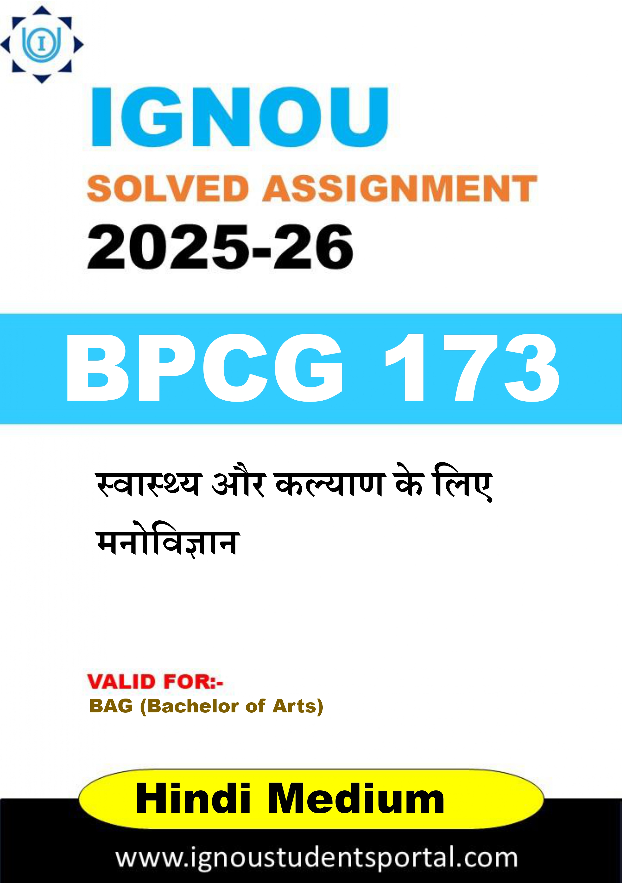 IGNOU BPCG 173 Solved Assignment 2025-2026 (HINDI Medium) – Download PDF