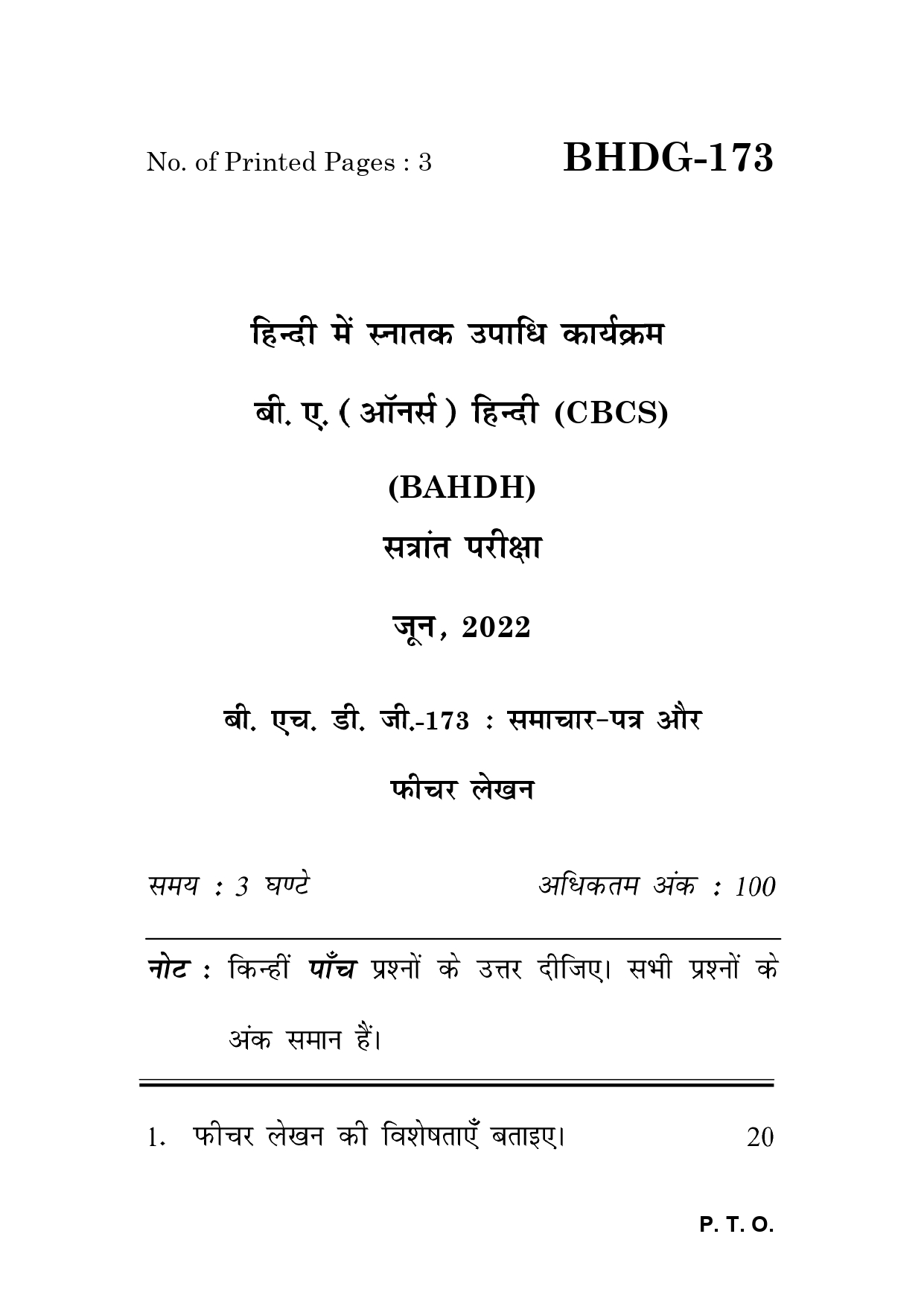 IGNOU BHDG 173 Solved Previous Year Question Paper – June 2022 (Hindi Medium) – Download PDF