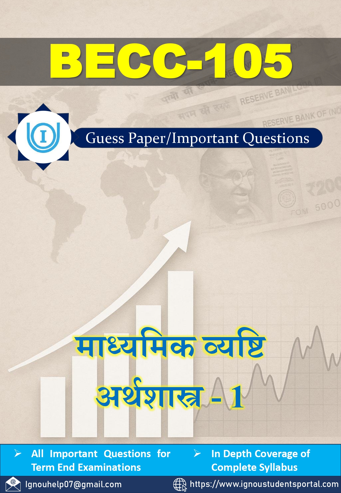 IGNOU BECC 105 Guess Paper (HINDI Medium) – Important Questions with Complete Answers | Download PDF