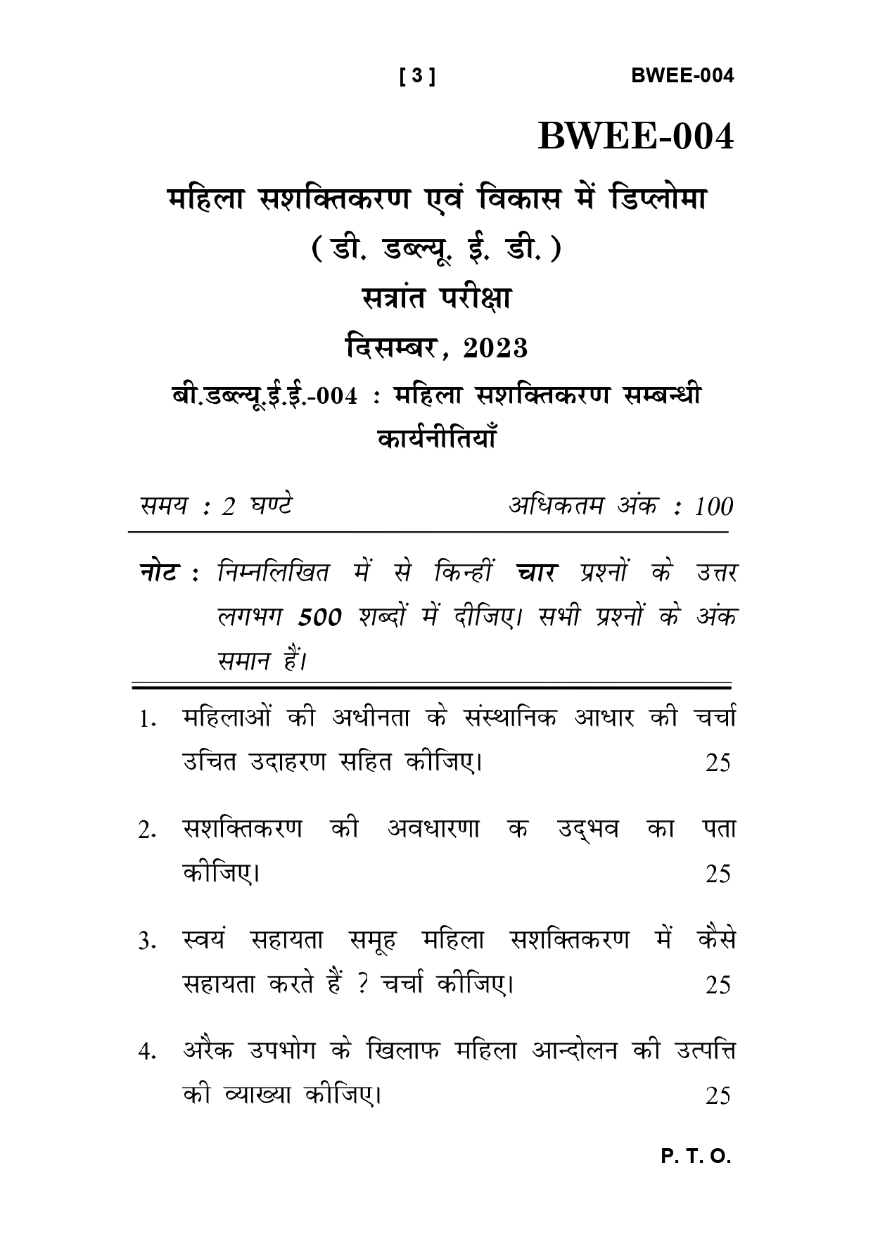 IGNOU BWEE 004 Solved Previous Year Question Paper –DECEMBER 2023 (HINDI Medium) – Download PDF