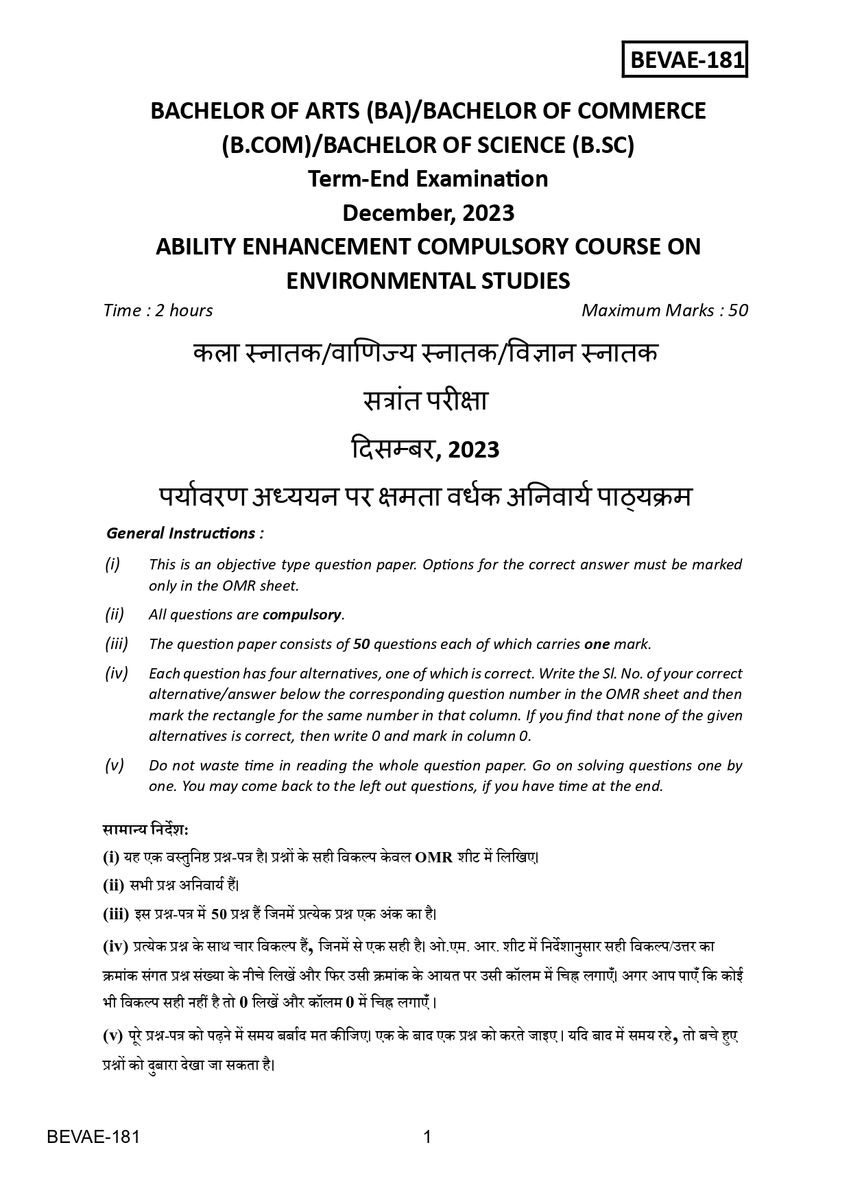 IGNOU BEVAE 181 Solved Previous Year Question Paper –DECEMBER 2023 (ENGLISH Medium) – Download PDF