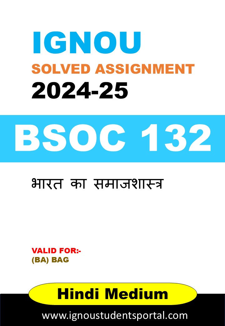 IGNOU BSOC 132 Solved Assignment 2024-25 (Hindi Medium) – Download PDF