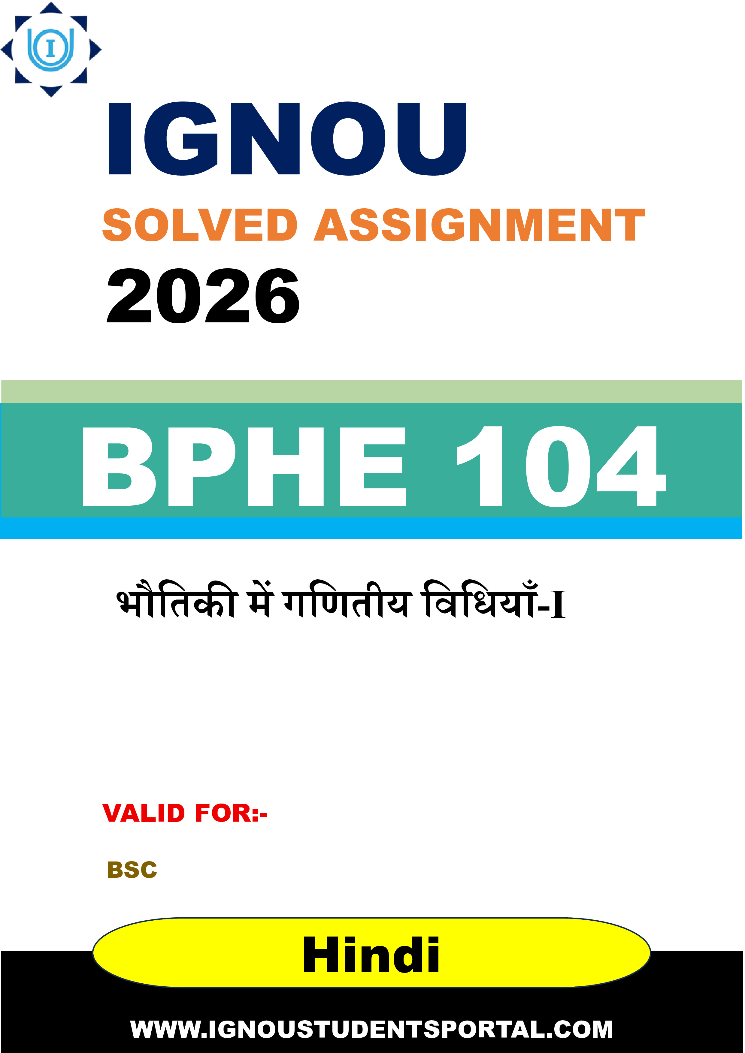 IGNOU BPHE 104 Solved Assignment 2026-26: भौतिकी में गणितीय विधियाँ-I (Hindi Medium) | IGNOU Students Portal
