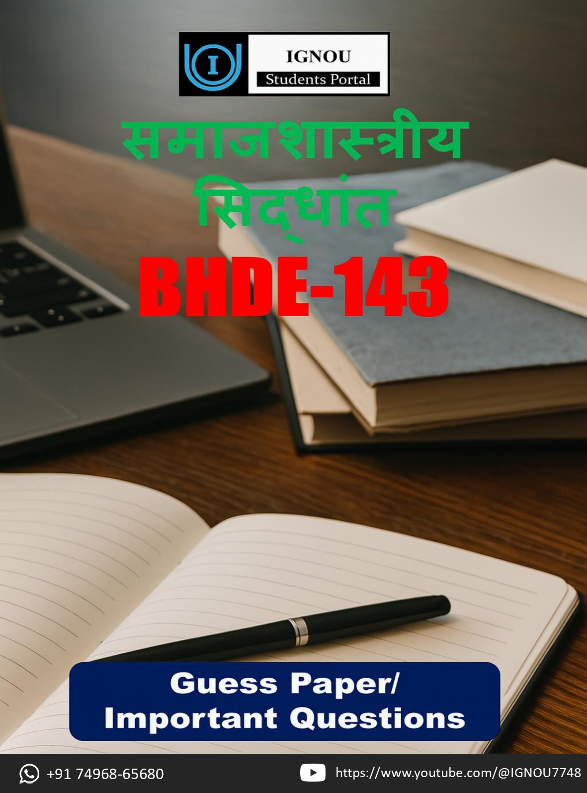 IGNOU BSOC 133 Guess Paper (Hindi Medium) – Important Questions with Complete Answers | Download PDF