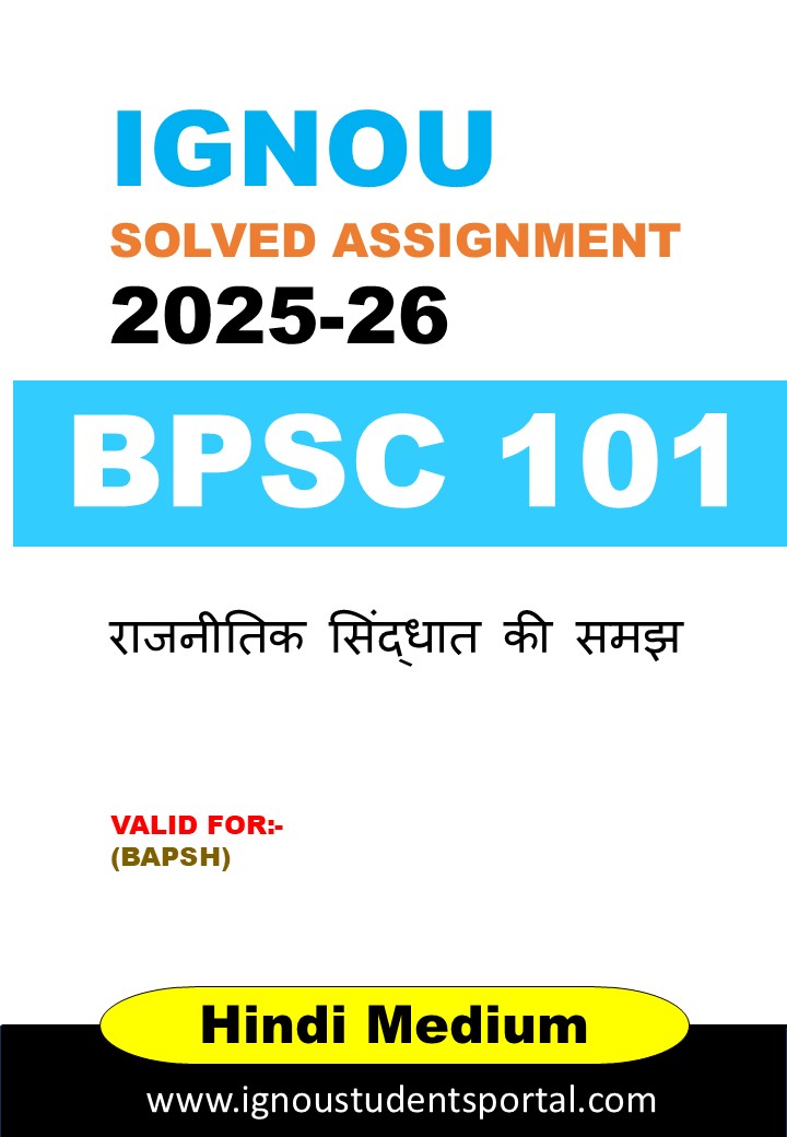 IGNOU BPSC 101 Solved Assignment 2025-26 (Hindi Medium) – Download PDF