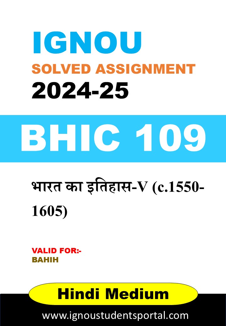 IGNOU BHIC 109 Solved Assignment 2024-25 (Hindi Medium) – Download PDF