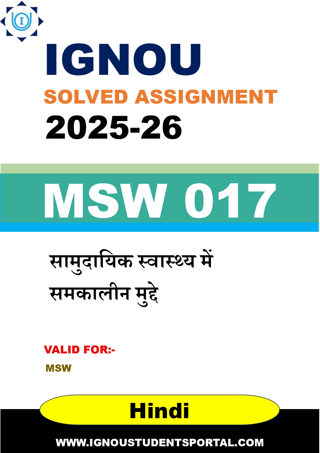 IGNOU MSW 017 Solved Assignment 2025-2026: सामुदायिक स्वास्थ्य में समकालीन मुद्दे (Hindi Medium) | IGNOU Students Portal