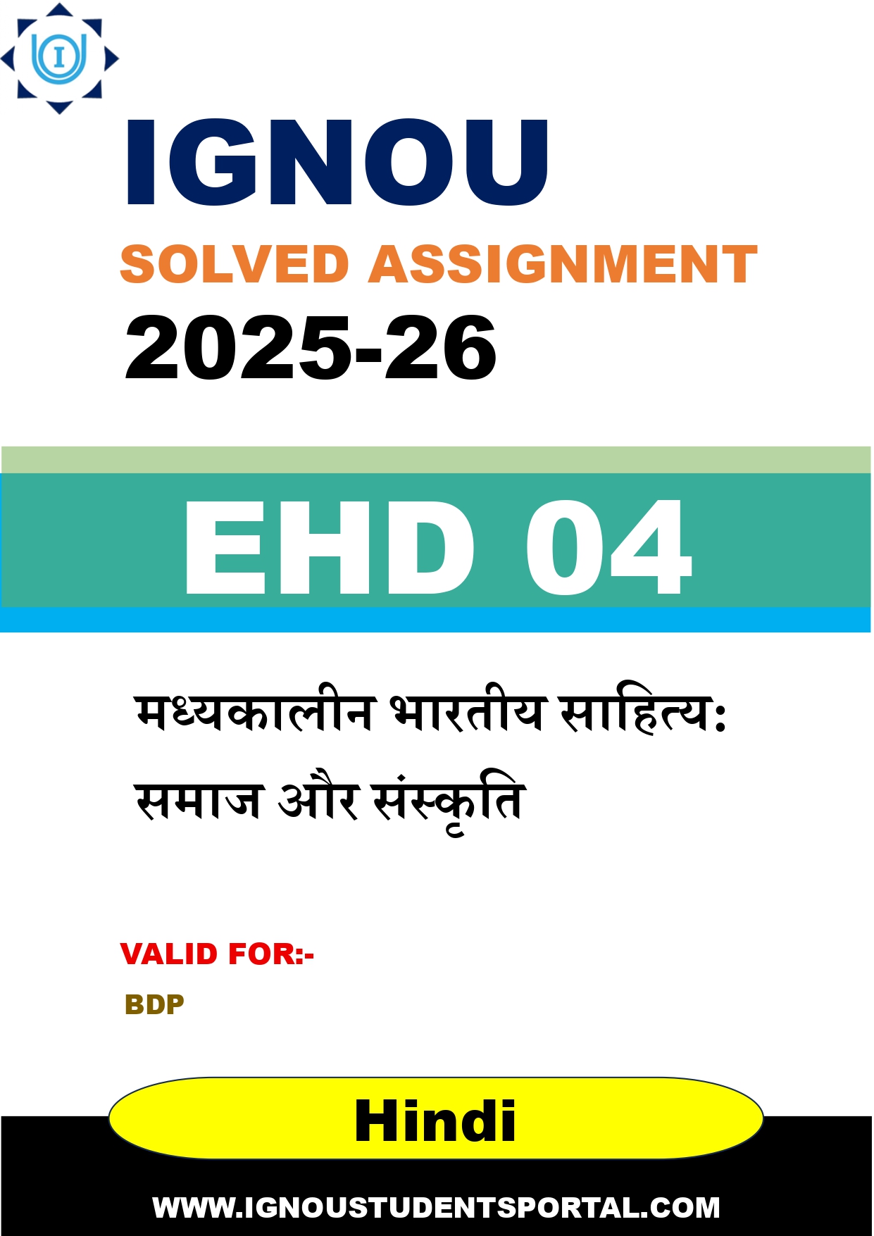 IGNOU EHD 04 Solved Assignment 2025-2026 (Hindi Medium) – Download PDF