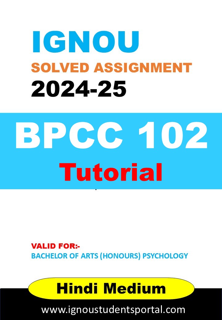 IGNOU BPCC 102 Tutorial Solved Assignment 2024-25 (Hindi Medium) – Download PDF