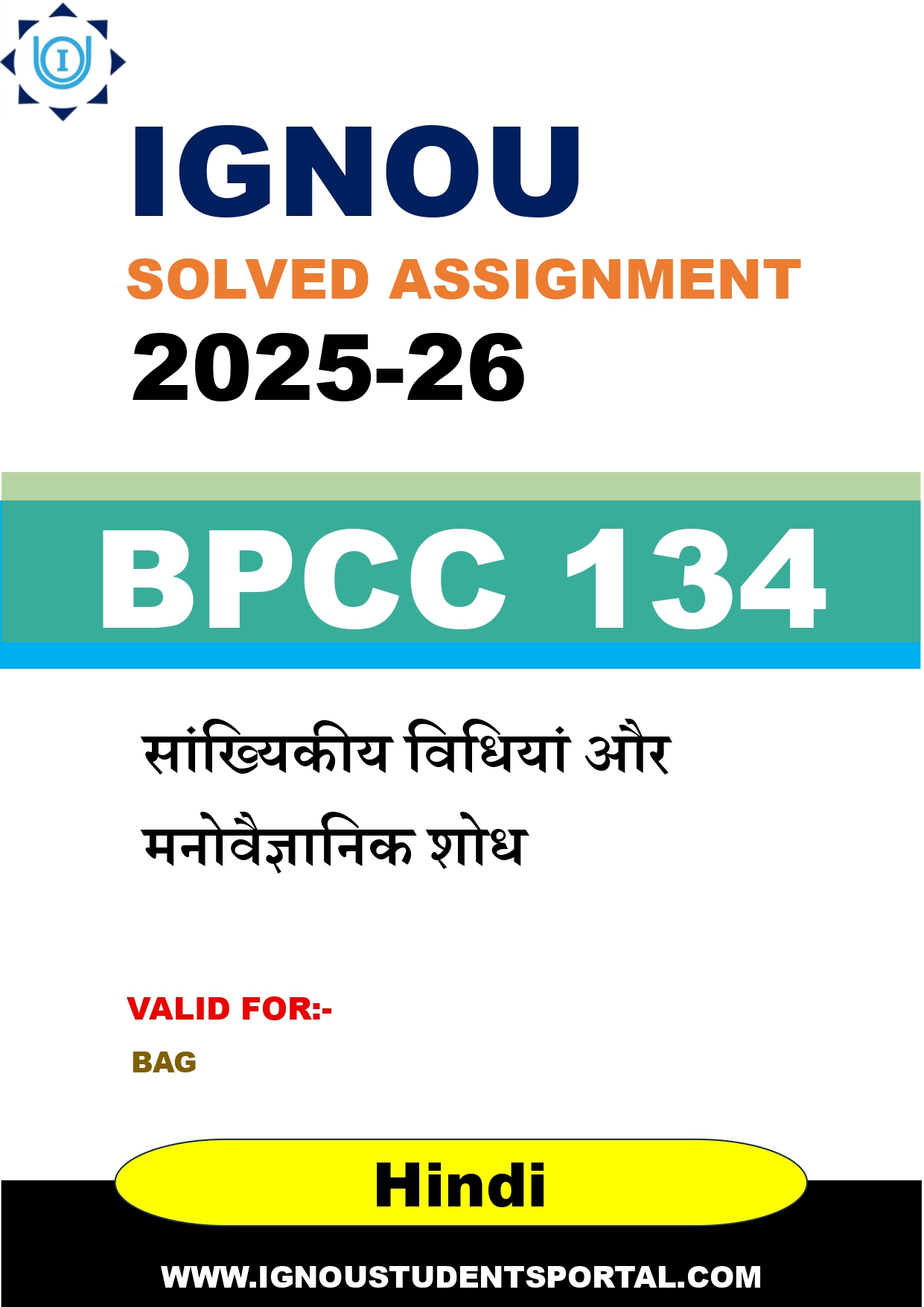 IGNOU BPCC 134 Solved Assignment 2025-2026 (Hindi Medium) – Download PDF