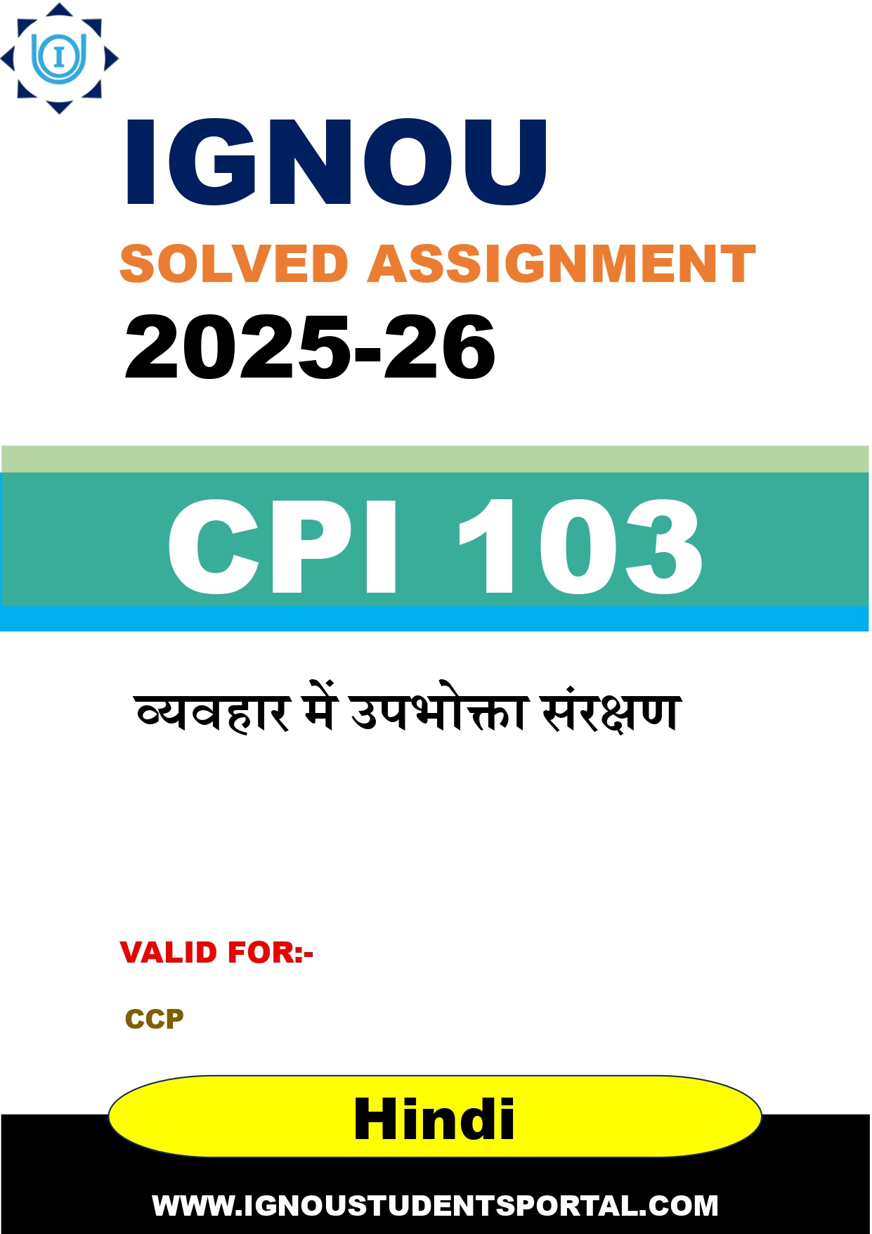 IGNOU CPI 103 Solved Assignment 2025-2026: व्यवहार में उपभोक्ता संरक्षण (Hindi Medium) | IGNOU Students Portal