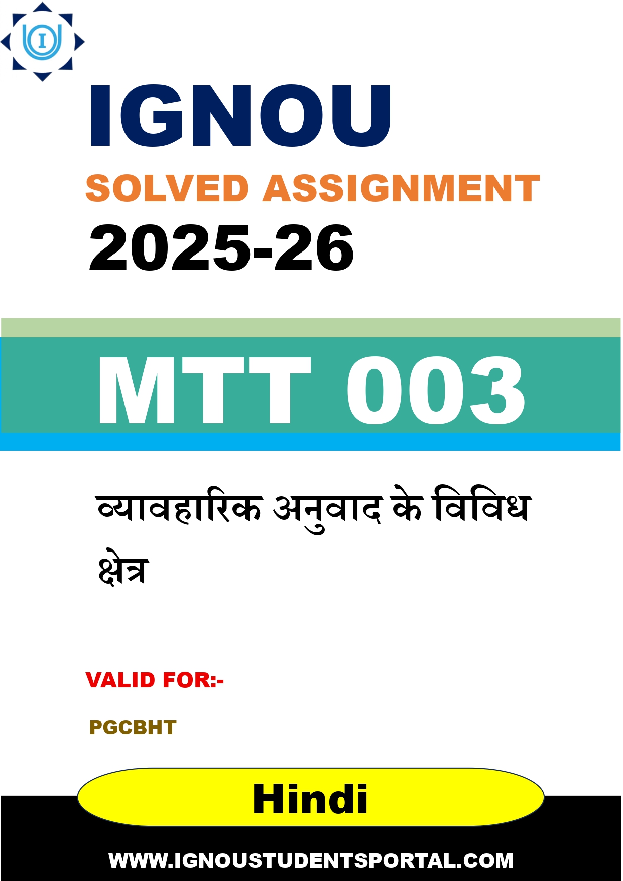 IGNOU MTT 003 Solved Assignment 2025-2026 (Hindi Medium) – Download PDF
