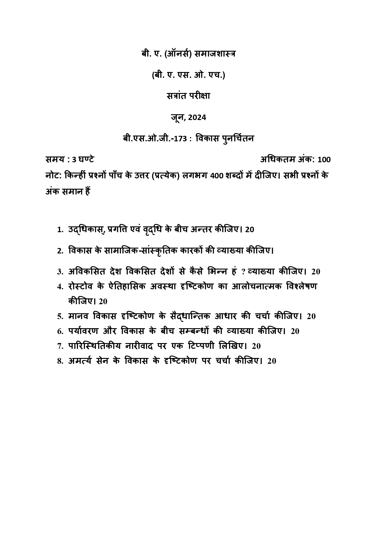 IGNOU BSOG 173 Solved Previous Year Question Paper –JUNE 2024 (HINDI Medium) – Download PDF