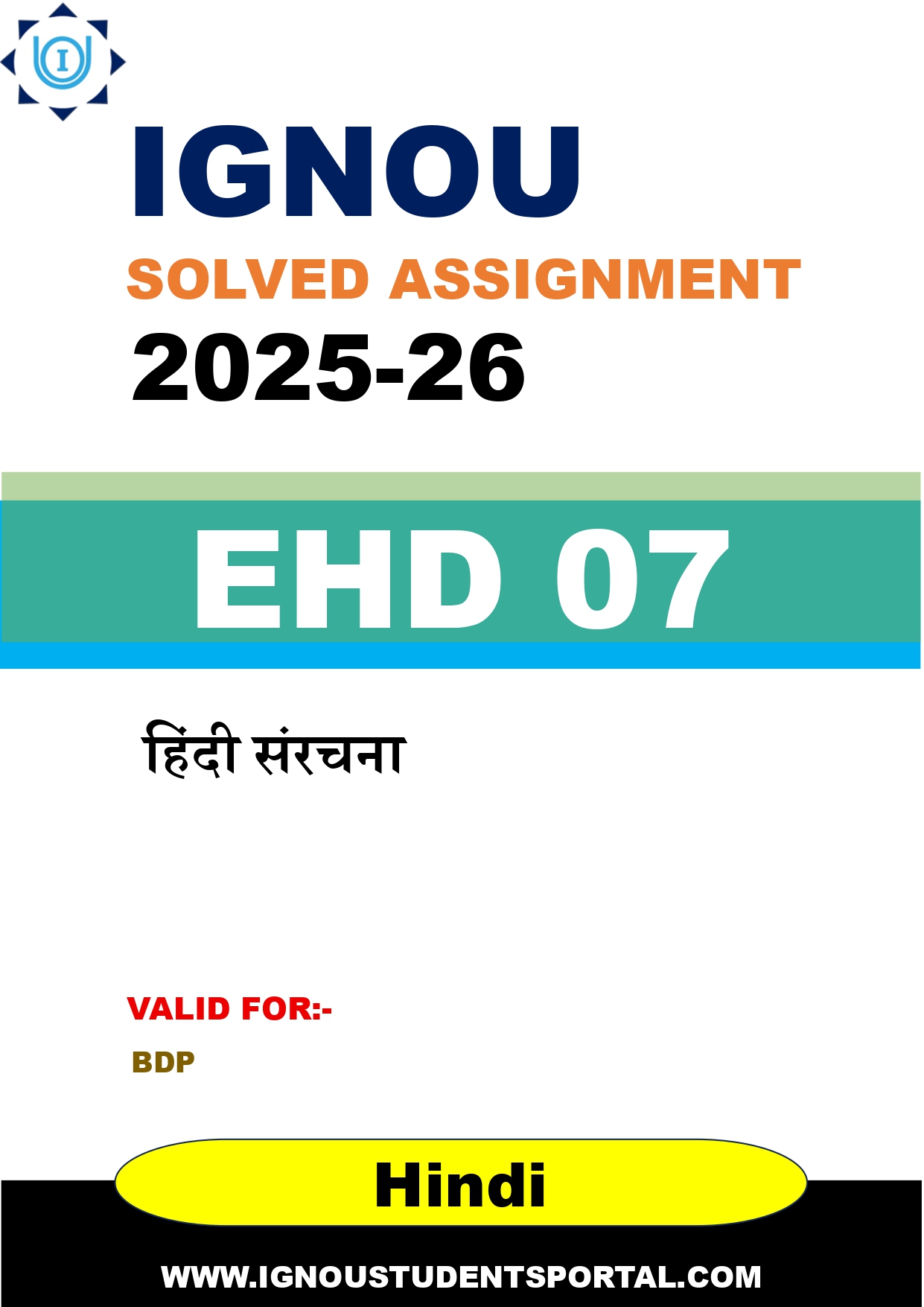IGNOU EHD 07 Solved Assignment 2025-2026: हिंदी संरचना (Hindi Medium) | IGNOU Students Portal