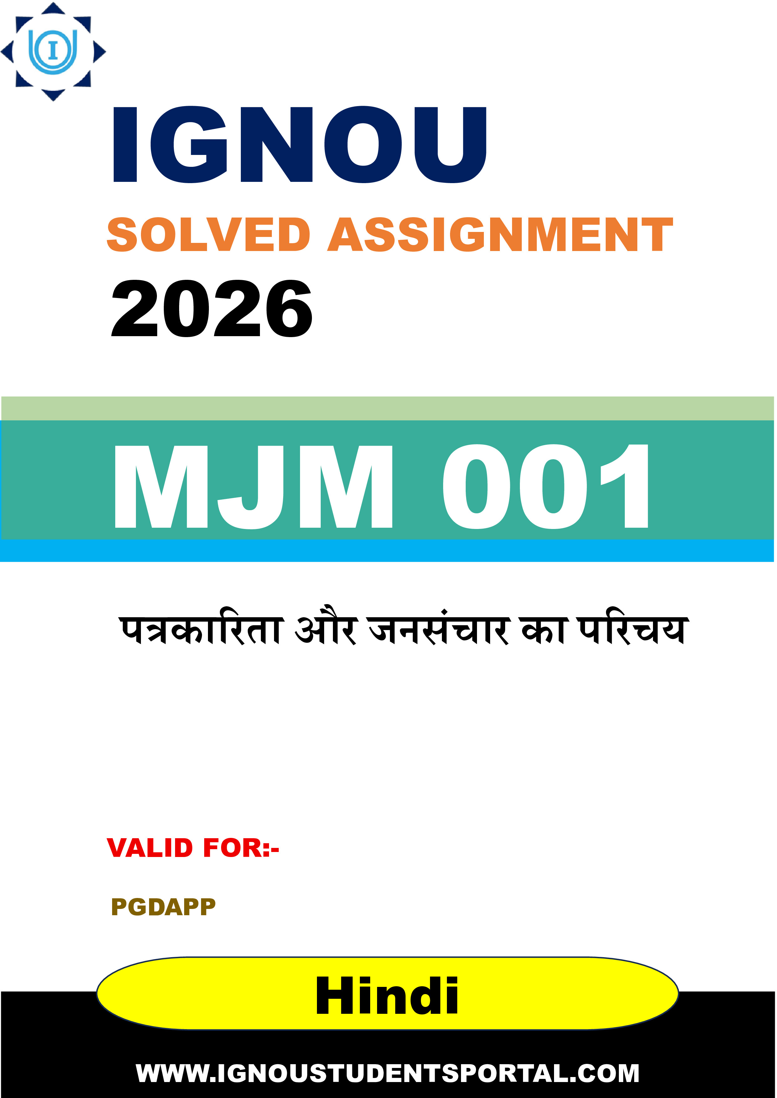IGNOU MJM 001 Solved Assignment 2026-26: पत्रकारिता और जनसंचार का परिचय (Hindi Medium) | IGNOU Students Portal