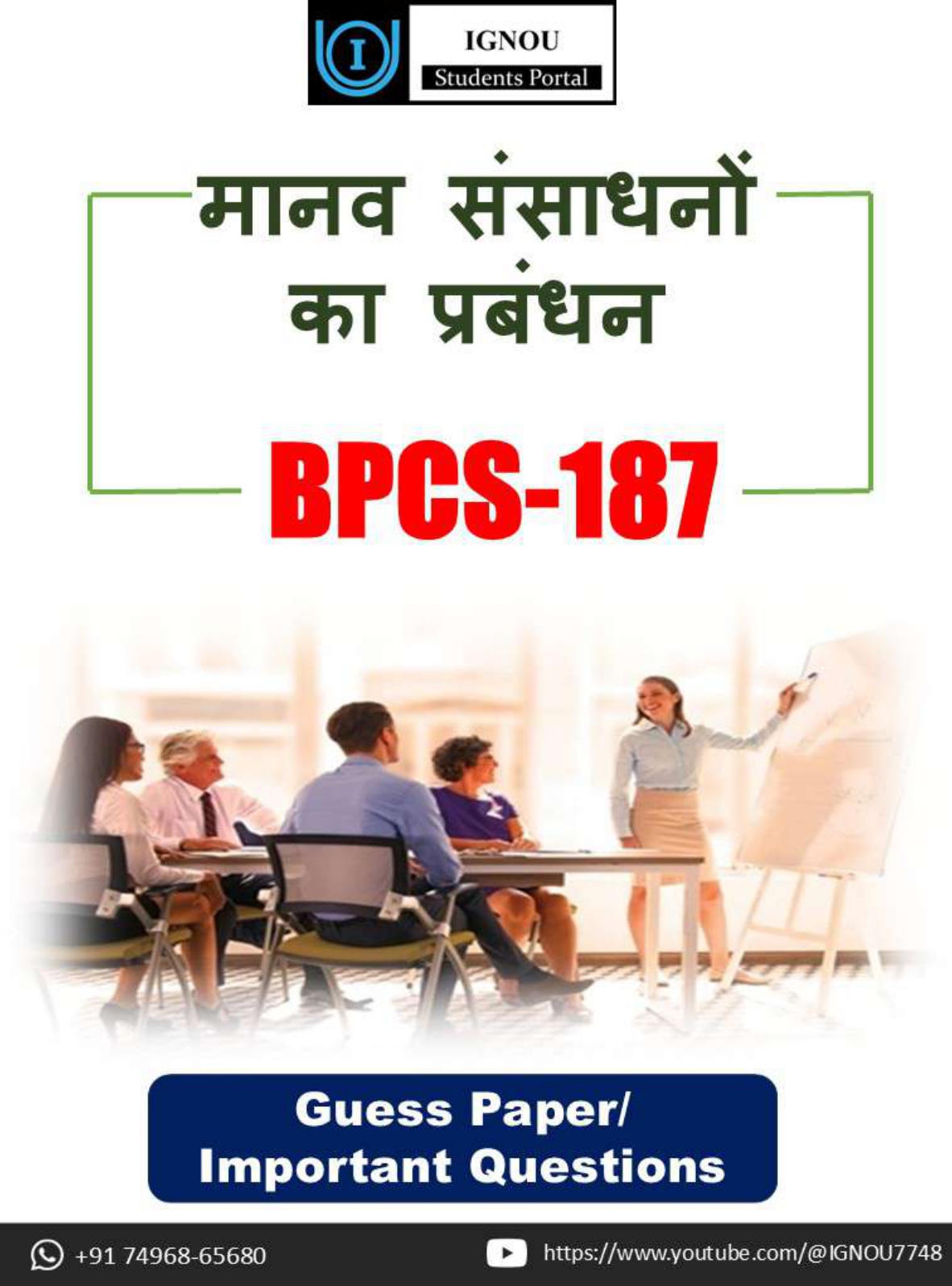 IGNOU BPCS 187 Guess Paper (Hindi Medium) – Important Questions with Complete Answers | Download PDF