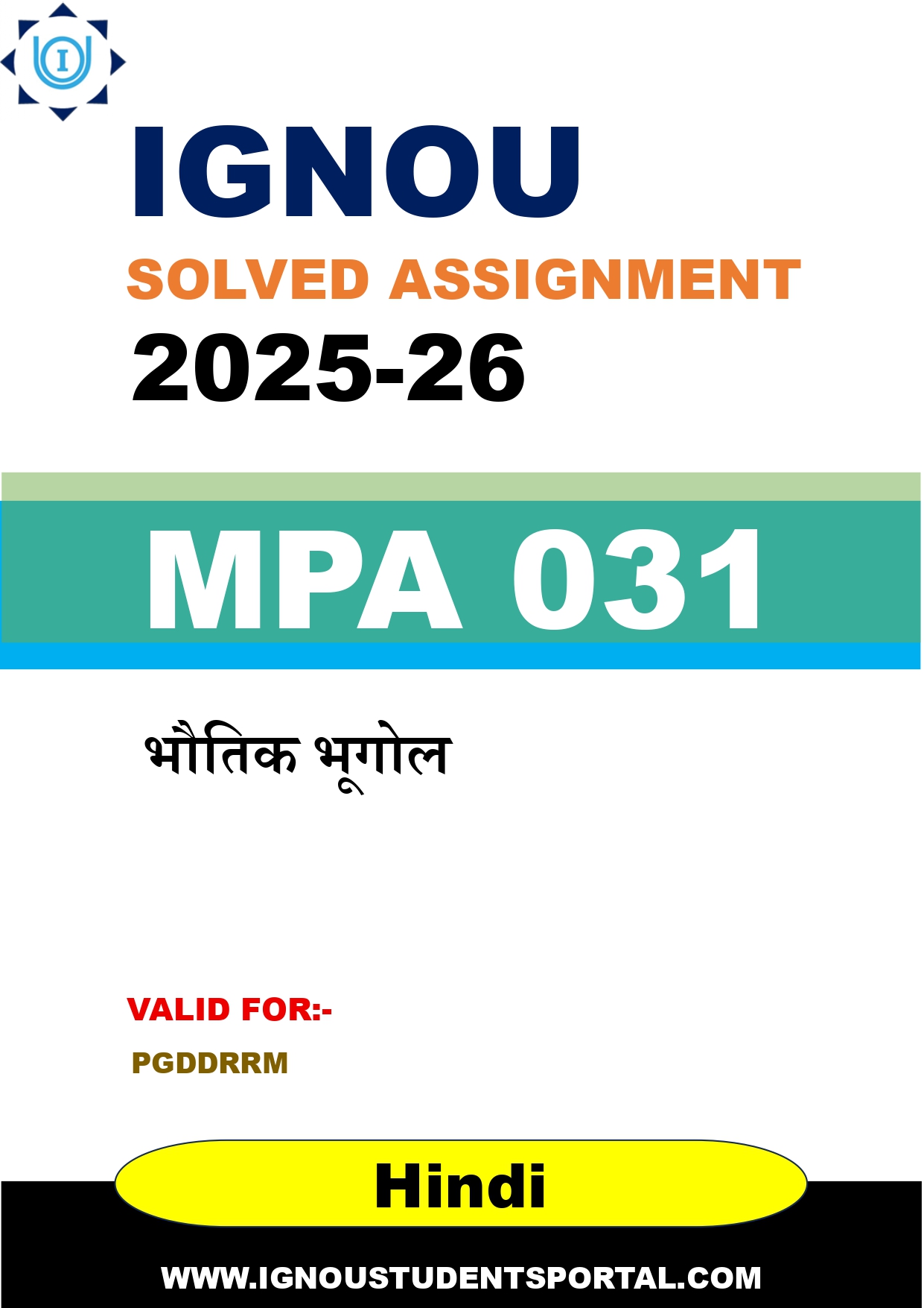 IGNOU MPA 031 Solved Assignment 2025-2026: भौतिक भूगोल (Hindi Medium) | IGNOU Students Portal
