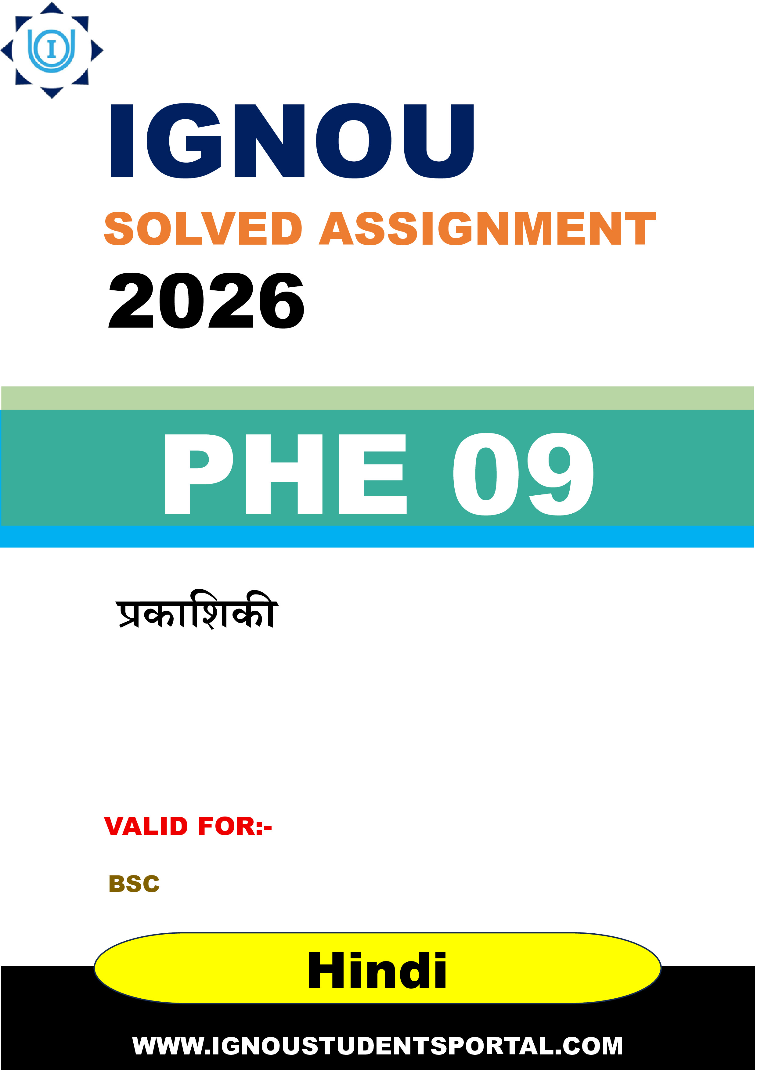 IGNOU PHE 09 Solved Assignment 2026-26: प्रकाशिकी (Hindi Medium) | IGNOU Students Portal