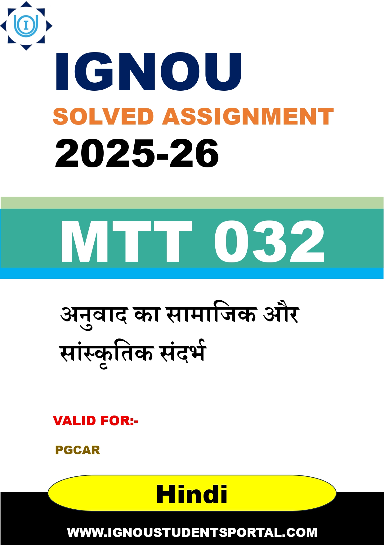 IGNOU MTT 032 Solved Assignment 2025-2026 (Hindi Medium) – Download PDF