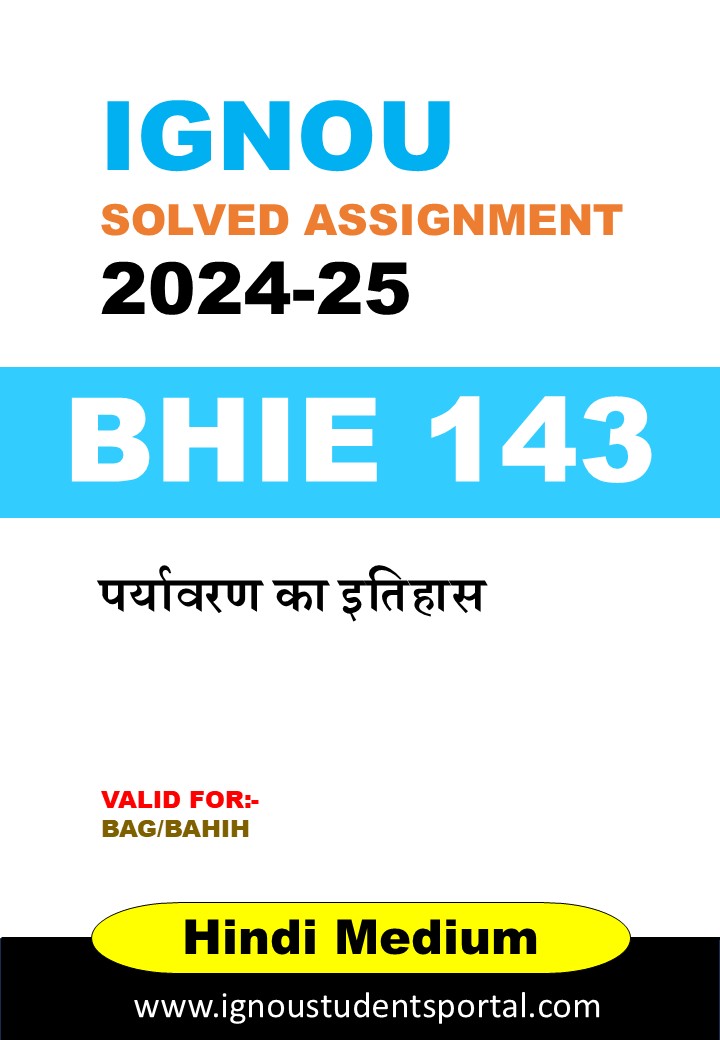 IGNOU BHIE 143 Solved Assignment 2024-25 (Hindi Medium) – Download PDF