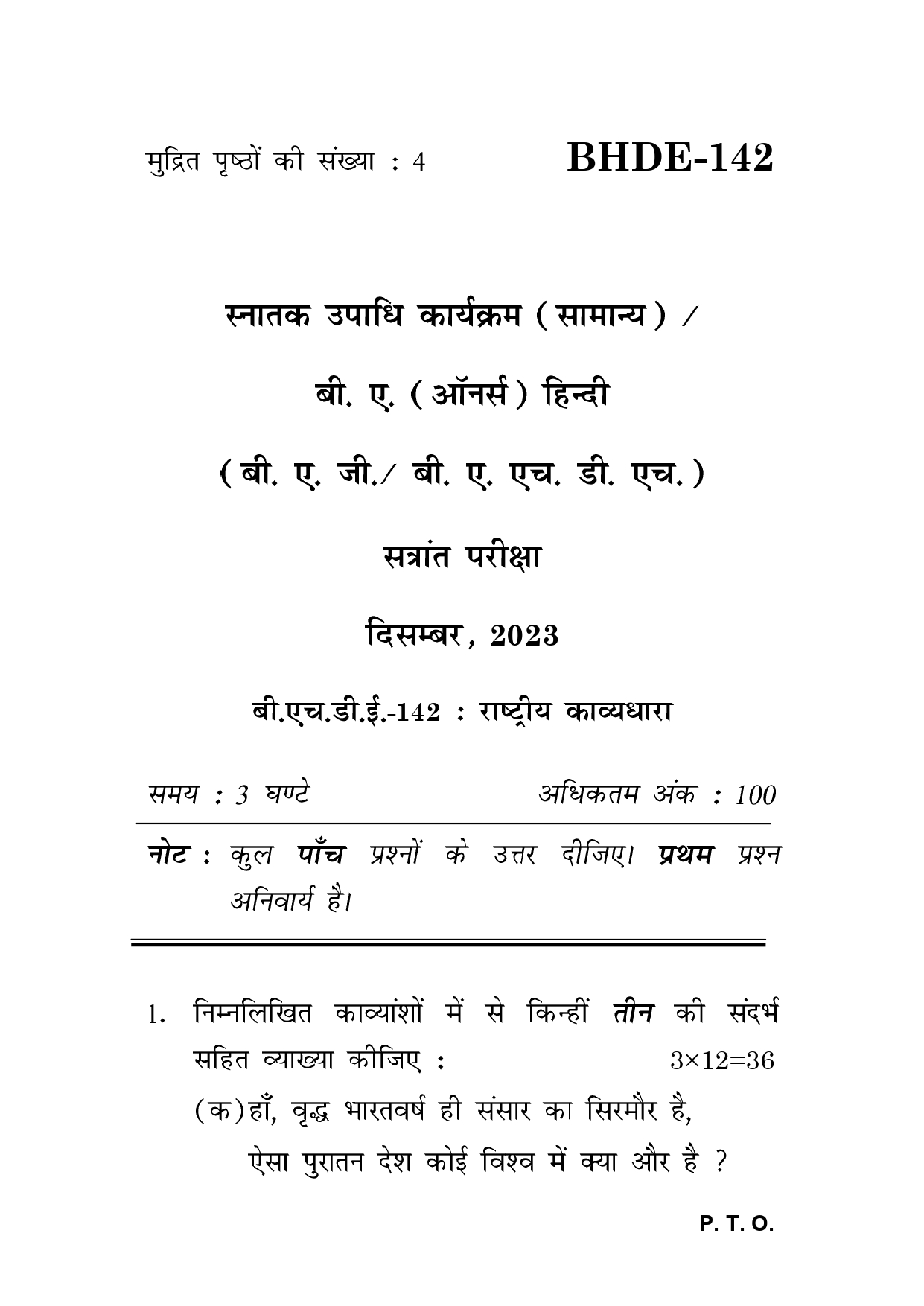 IGNOU BHDE 142 Solved Previous Year Question Paper – December 2023 (Hindi Medium) – Download PDF