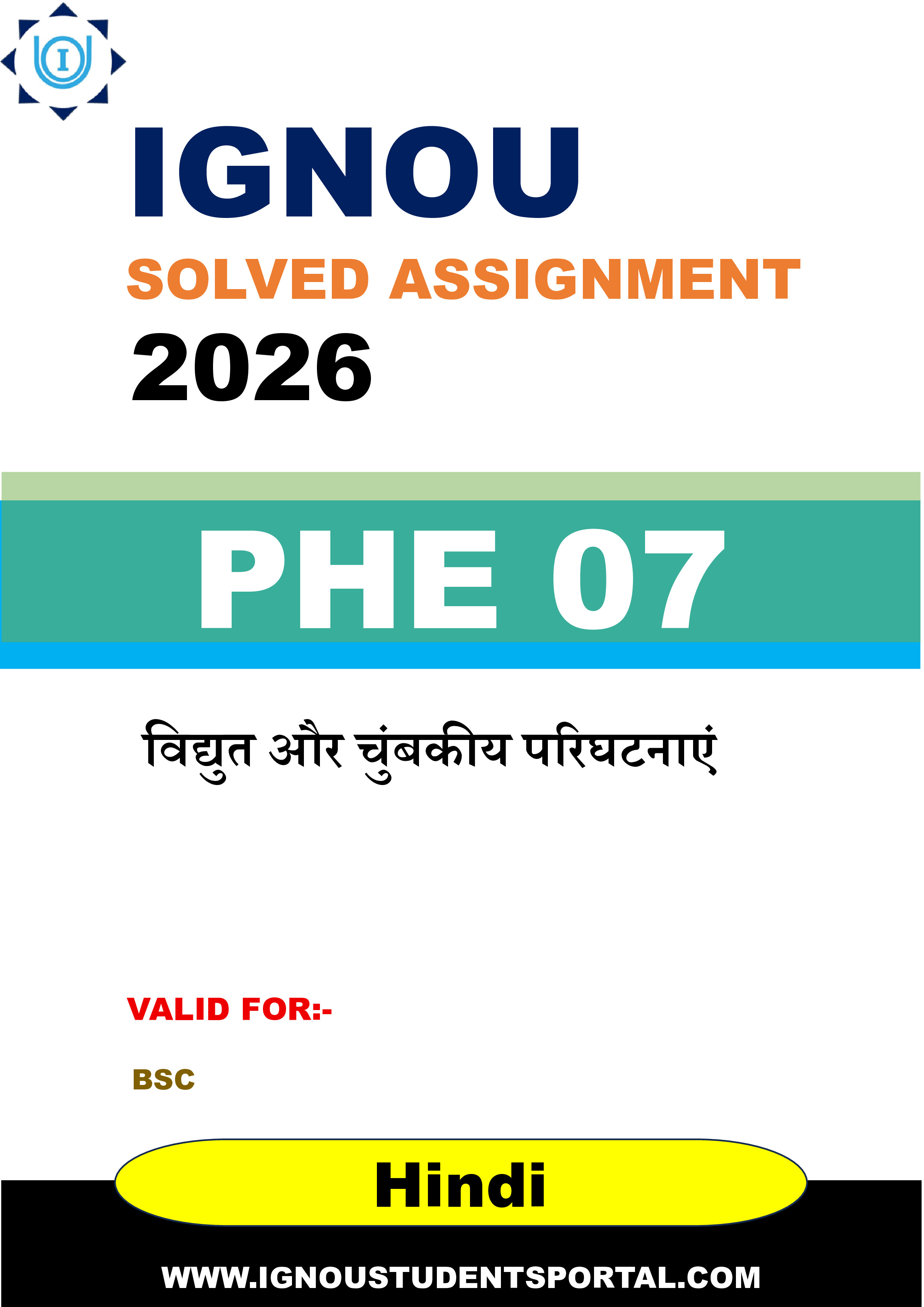 IGNOU PHE 07 Solved Assignment 2026-26: विद्युत और चुंबकीय परिघटनाएं (Hindi Medium) | IGNOU Students Portal