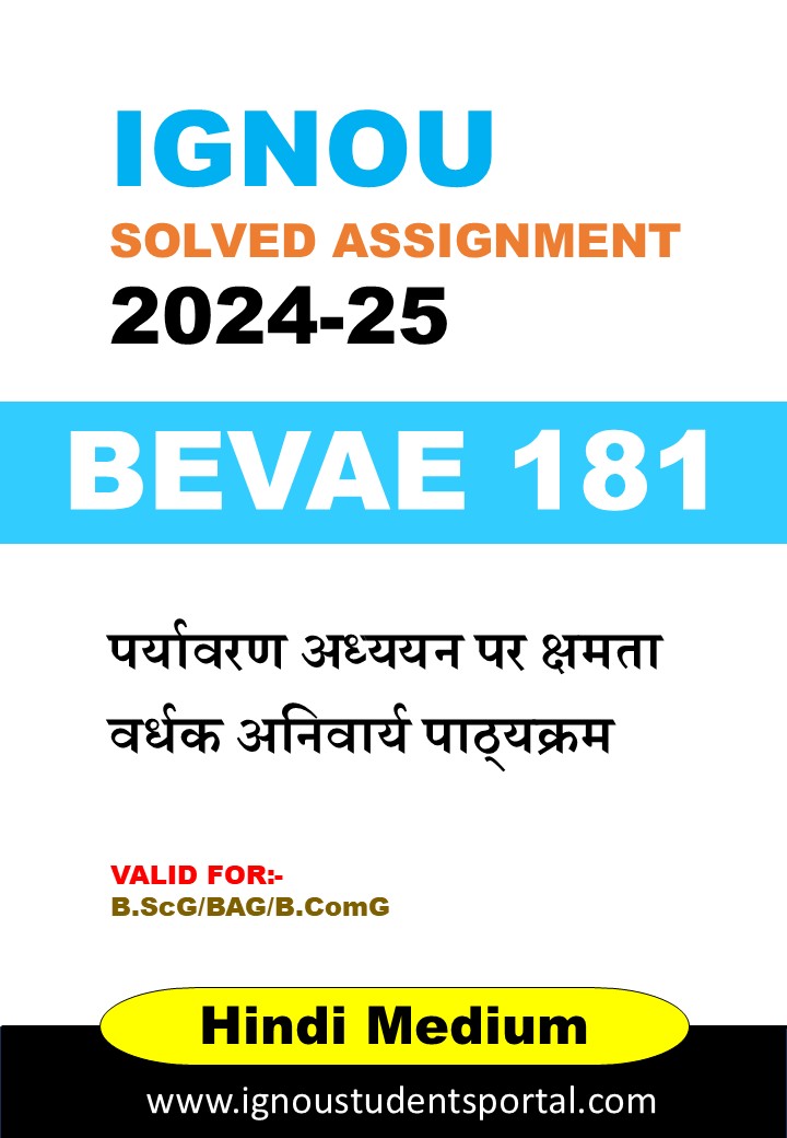IGNOU BEVAE 181 Solved Assignment 2025 (Hindi Medium) – Download PDF