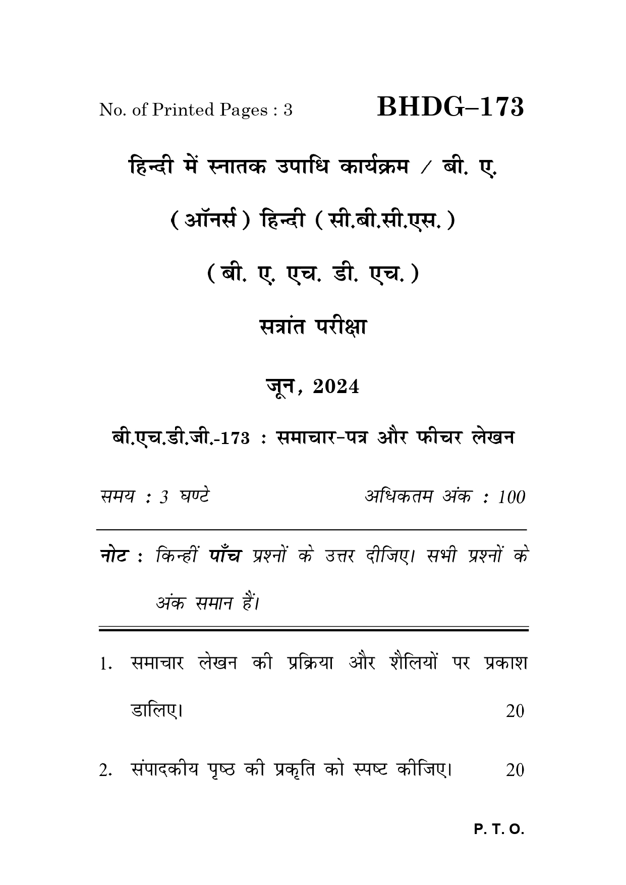 IGNOU BHDG 173 Solved Previous Year Question Paper – June 2024 (Hindi Medium) – Download PDF