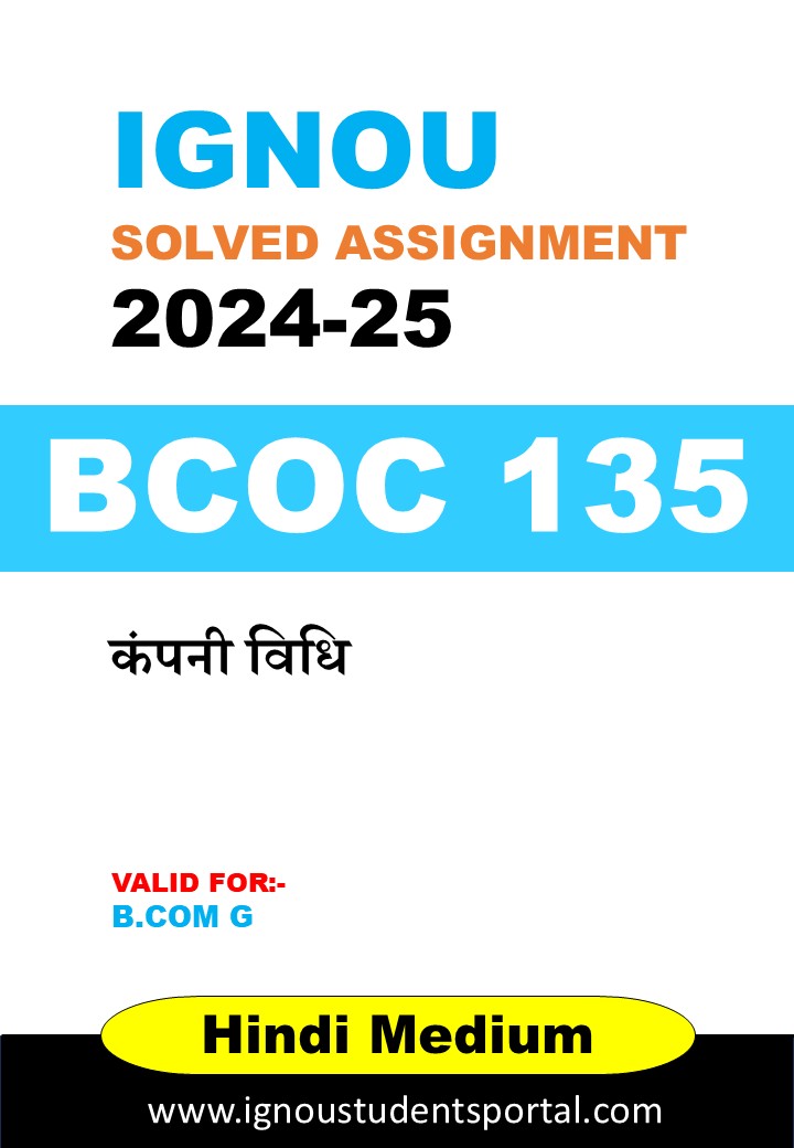 IGNOU BCOC 135 Solved Assignment 2024-25 (Hindi Medium) – Download PDF