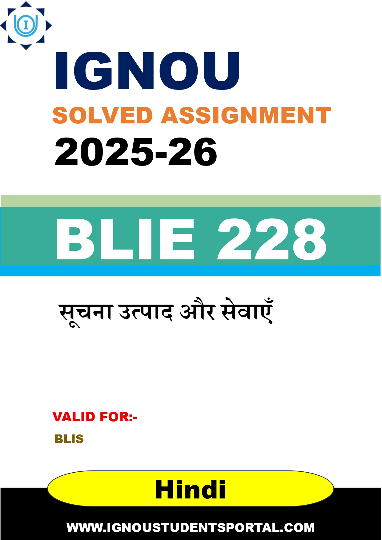 IGNOU BLIE 228 Solved Assignment 2025-2026 (Hindi Medium) – Download PDF