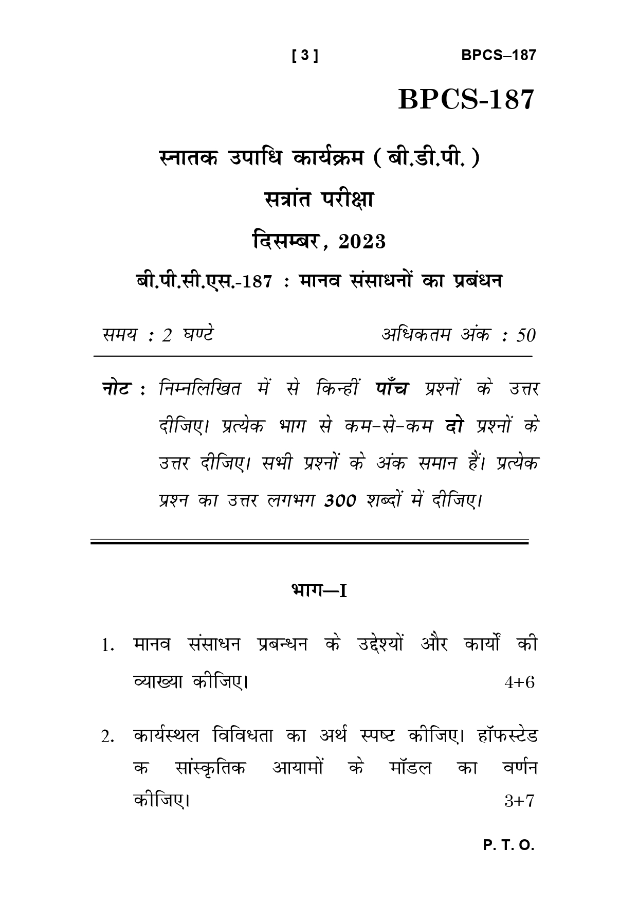 IGNOU BPCS 187 Solved Previous Year Question Paper –DECEMBER 2023 (HINDI Medium) – Download PDF