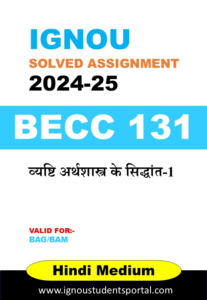 IGNOU BECC 131 Solved Assignment 2024-25 (HINDI Medium) – Download PDF