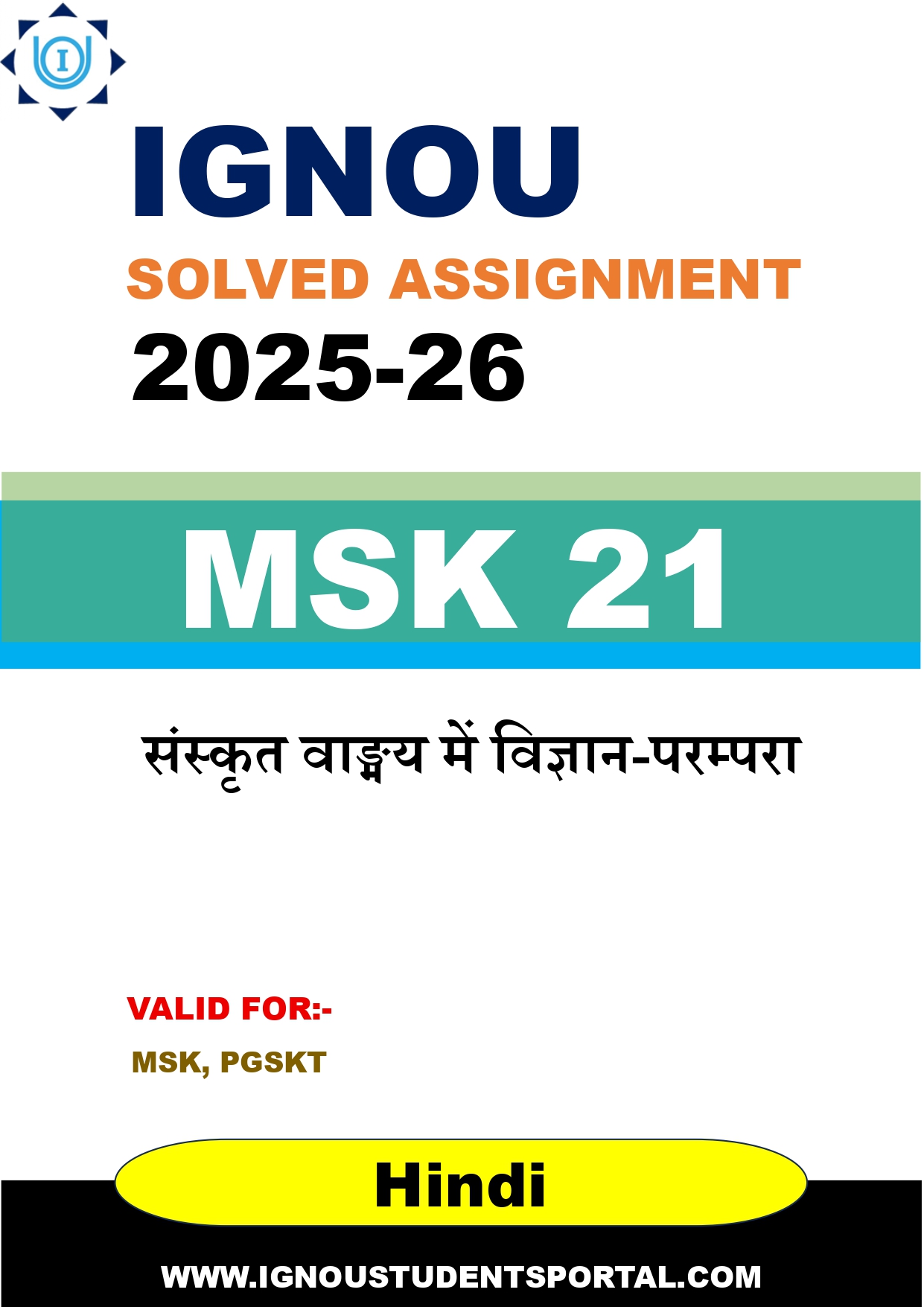 IGNOU MSK 21 Solved Assignment 2025-2026: संस्कृत वाङ्मय में विज्ञान-परम्परा (Hindi Medium) | IGNOU Students Portal