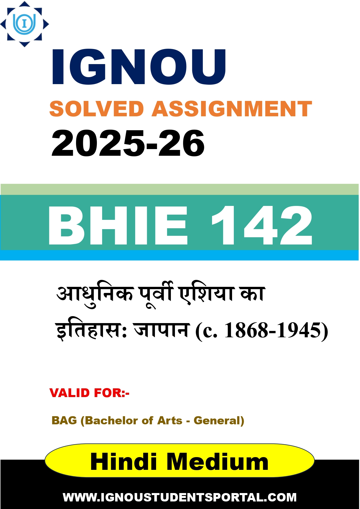 IGNOU BHIE 142 Solved Assignment 2025-2026 (HINDI Medium) – Download PDF