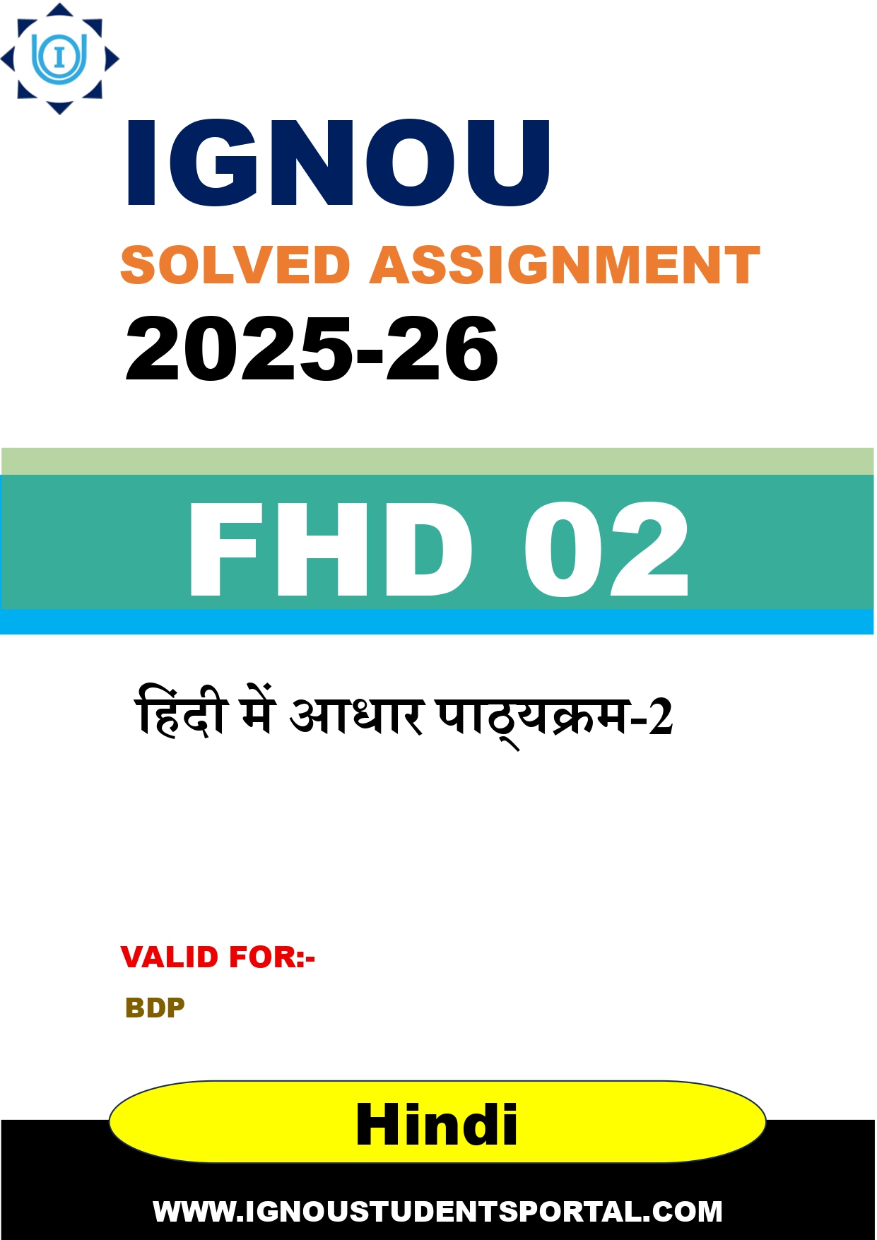 IGNOU FHD 02 Solved Assignment 2025-2026 (Hindi Medium) – Download PDF