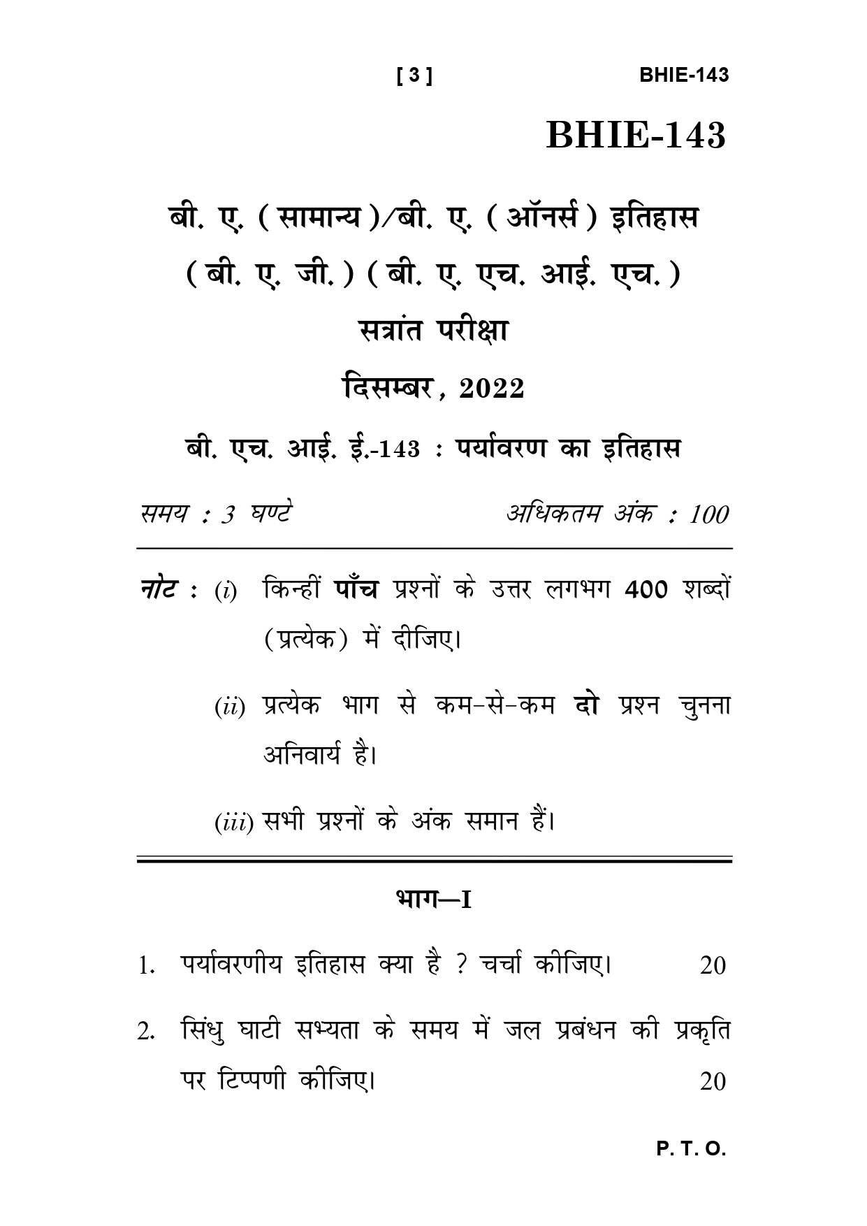 IGNOU BHIE 143 Solved Previous Year Question Paper –DECEMBER 2022 (HINDI Medium) – Download PDF