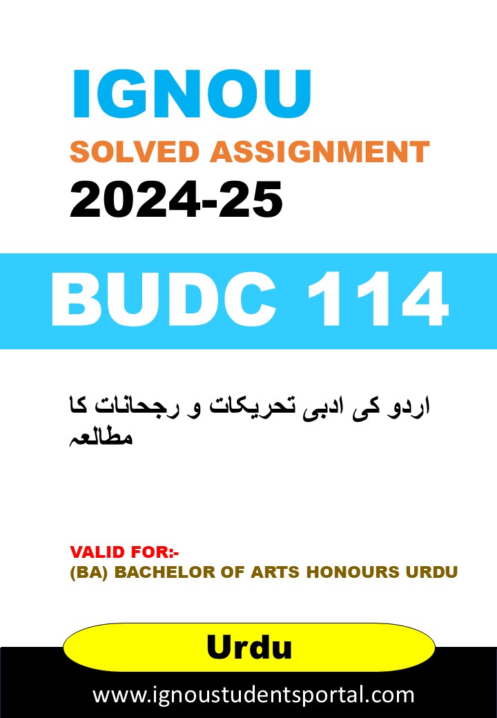 IGNOU BUDC 114 Solved Assignment 2024-25 (Urdu Medium) – Download PDF