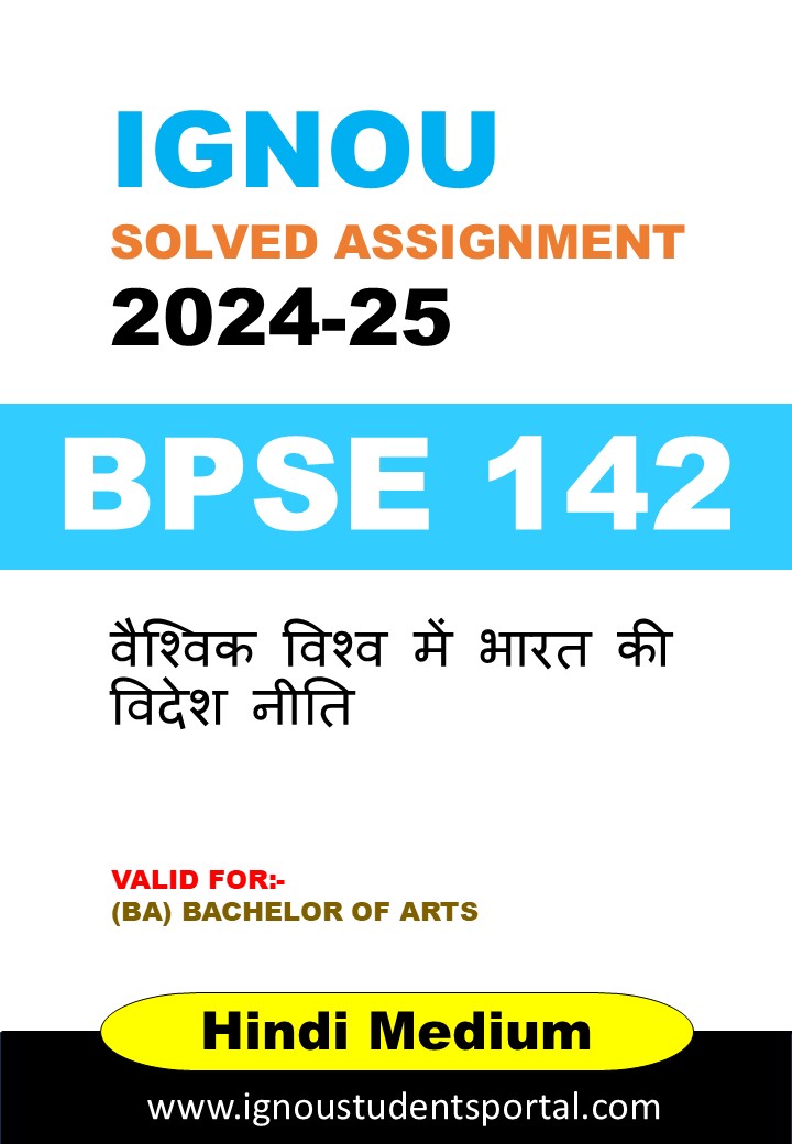 IGNOU BPSE 142 Solved Assignment 2024-25 (Hindi Medium) – Download PDF
