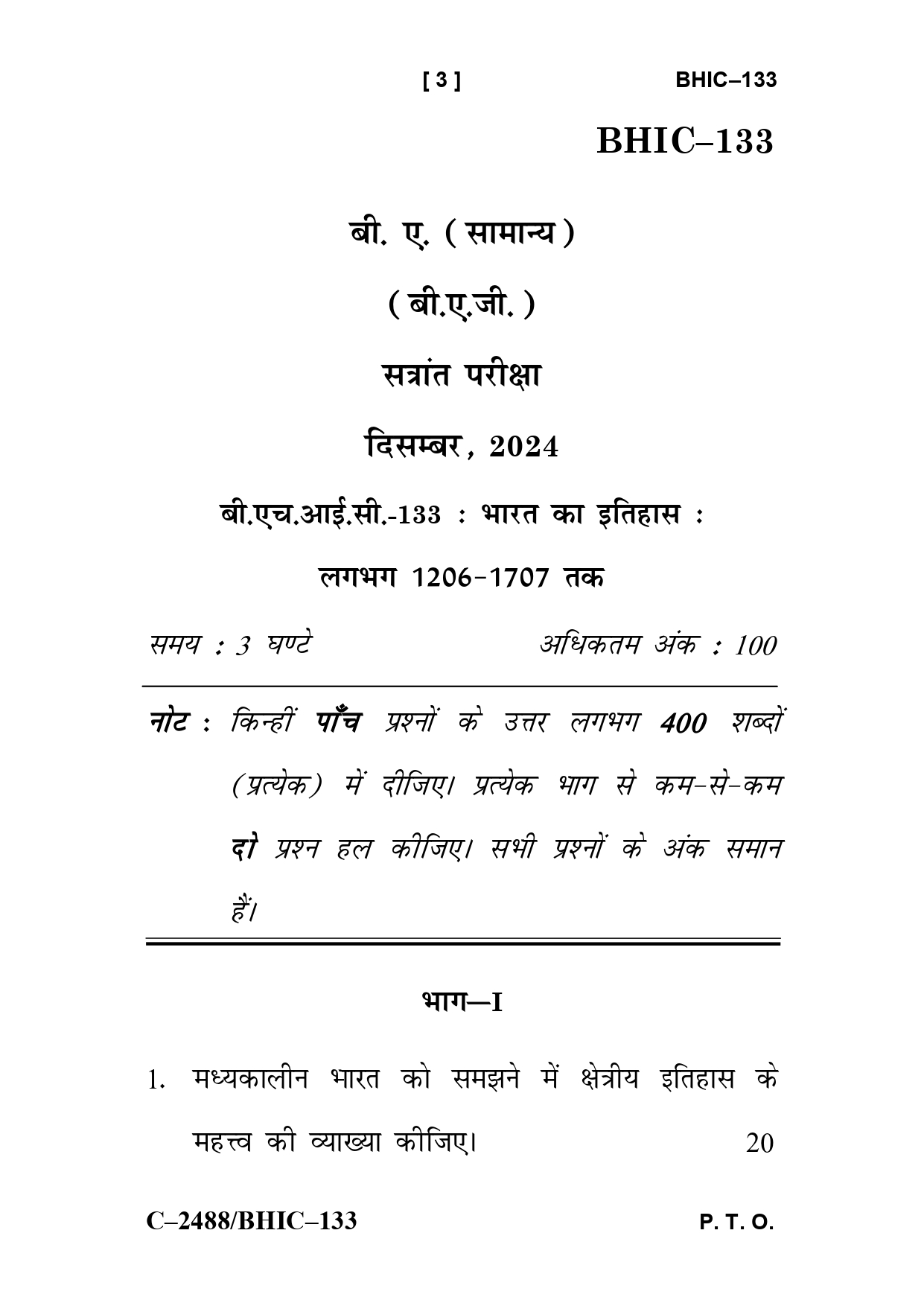 IGNOU BHIC 133 Solved Previous Year Question Paper – December 2024 (Hindi Medium) – Download PDF