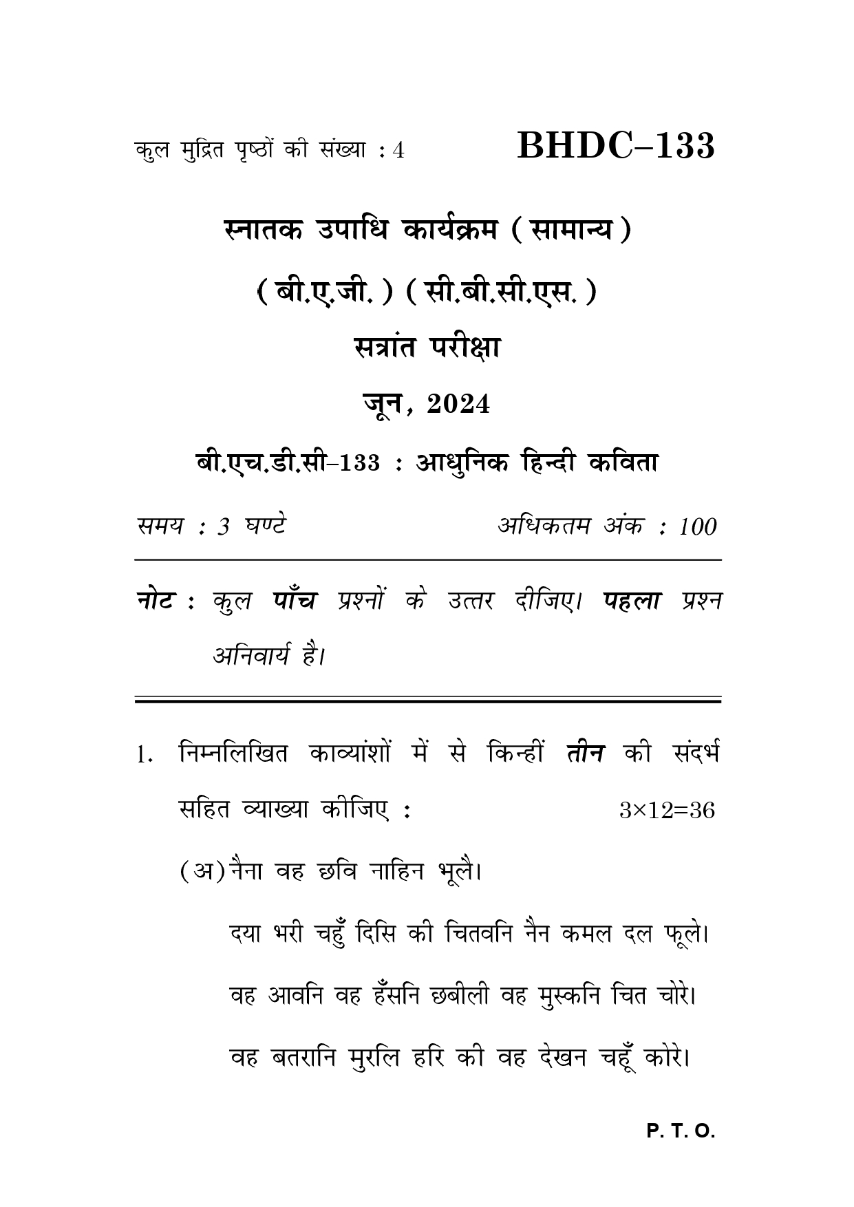 IGNOU BHDC 133 Solved Previous Year Question Paper – June 2024 (Hindi Medium) – Download PDF