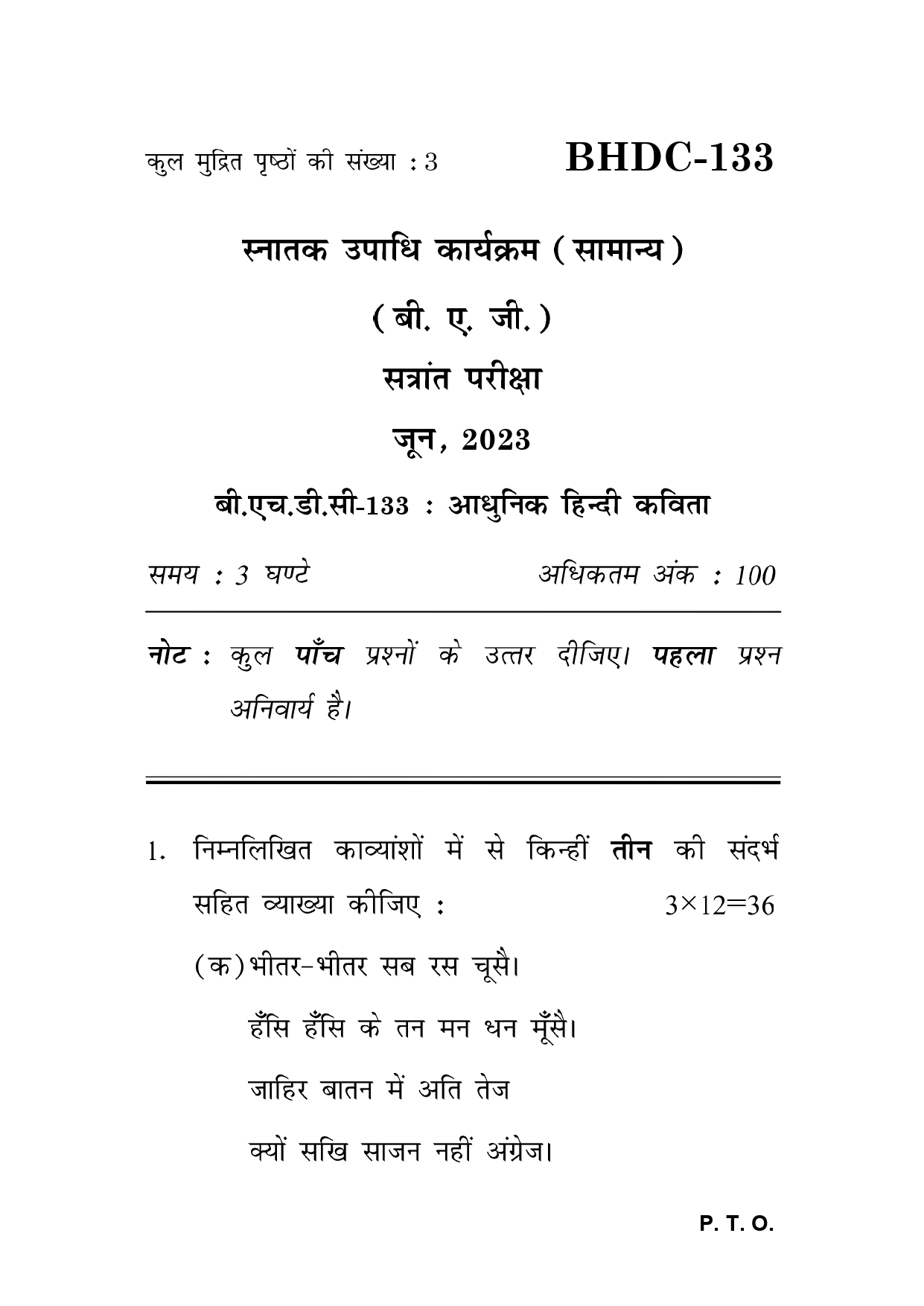 IGNOU BHDC 133 Solved Previous Year Question Paper – June 2023 (Hindi Medium) – Download PDF