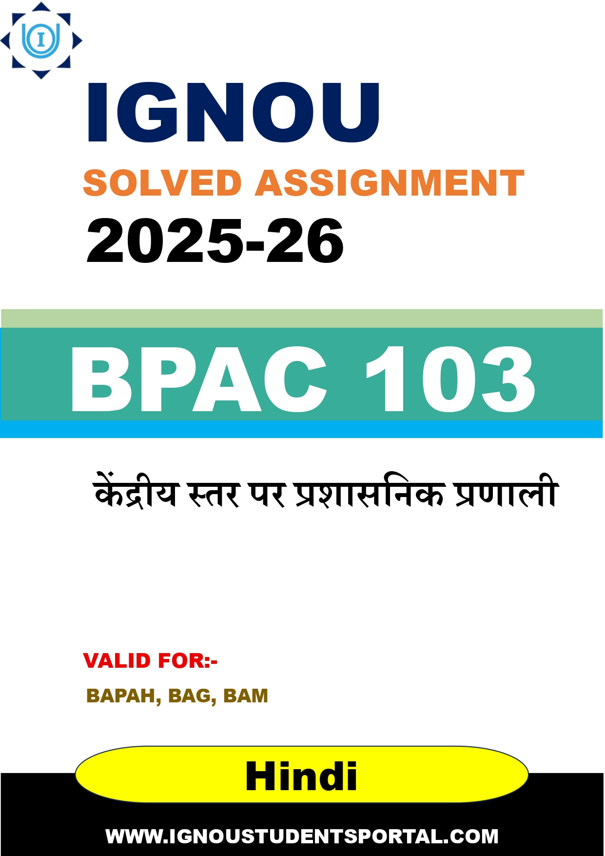 IGNOU BPAC 103 Solved Assignment 2025-2026 (Hindi Medium) – Download PDF