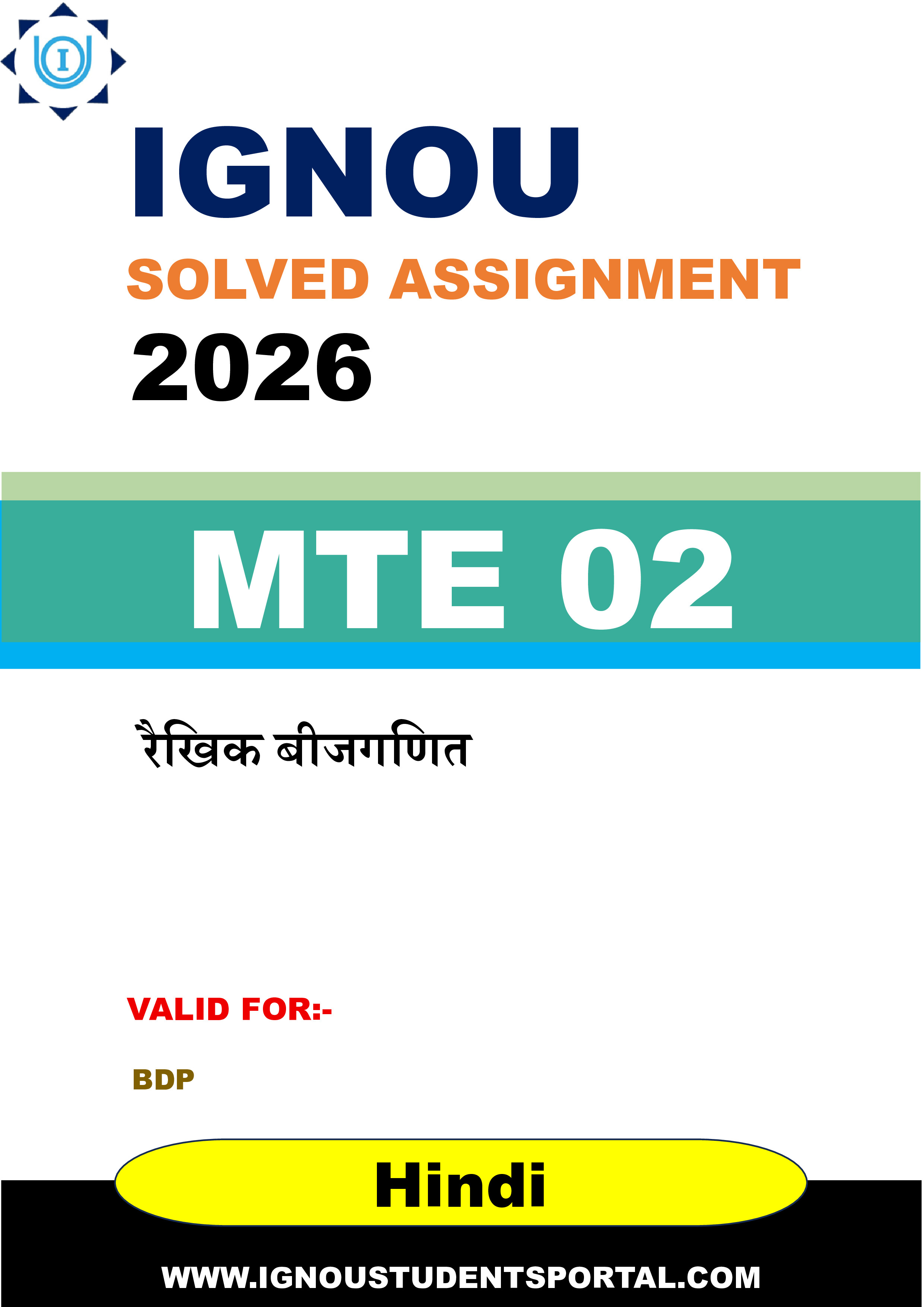IGNOU MTE 02 Solved Assignment 2026-26: रैखिक बीजगणित (MTE 02) (Hindi Medium) | IGNOU Students Portal