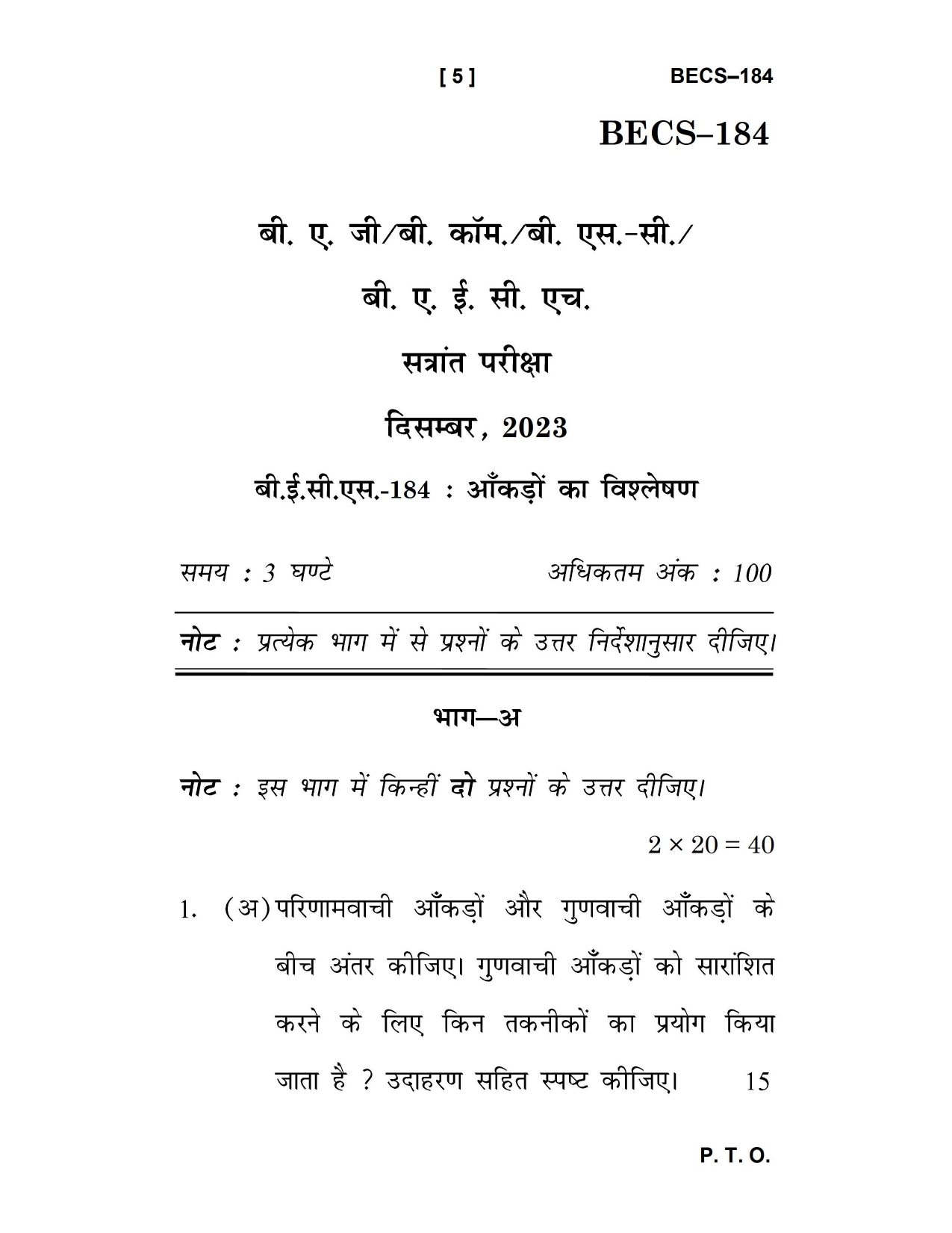 IGNOU BECS 184 Solved Previous Year Question Paper –JUNE 2024 (HINDI Medium) – Download PDF