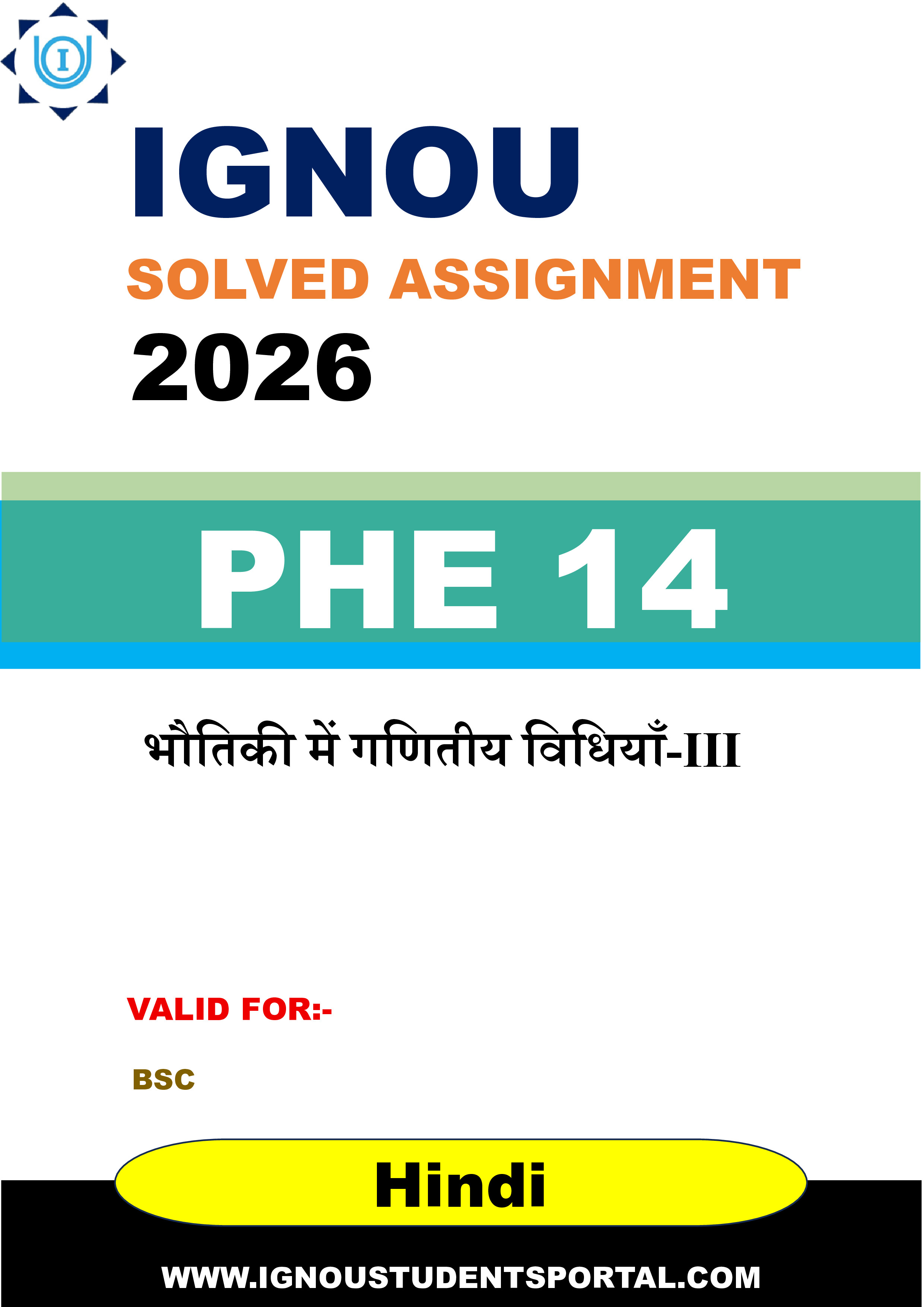 IGNOU PHE 14 Solved Assignment 2026-26: भौतिकी में गणितीय विधियाँ-III (Hindi Medium) | IGNOU Students Portal