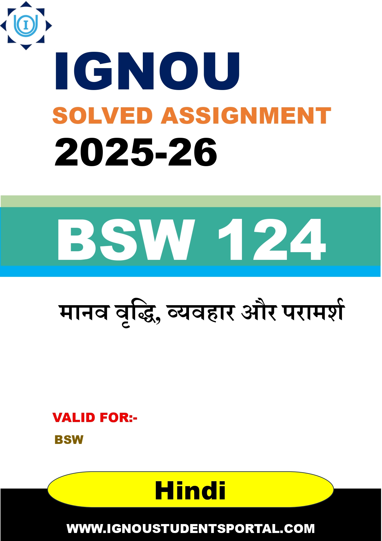IGNOU BSW 124 Solved Assignment 2025-2026 (Hindi Medium) – Download PDF