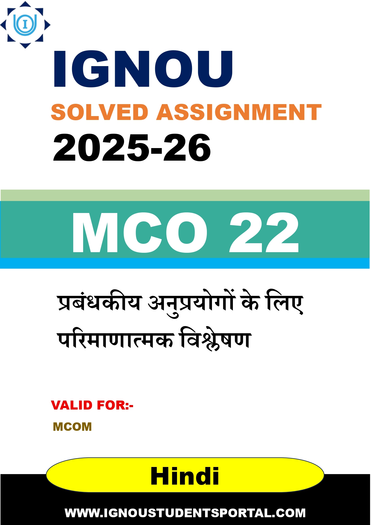 IGNOU MCO 22 Solved Assignment 2025-2026: प्रबंधकीय अनुप्रयोगों के लिए परिमाणात्मक विश्लेषण (Hindi Medium) | IGNOU Students Portal