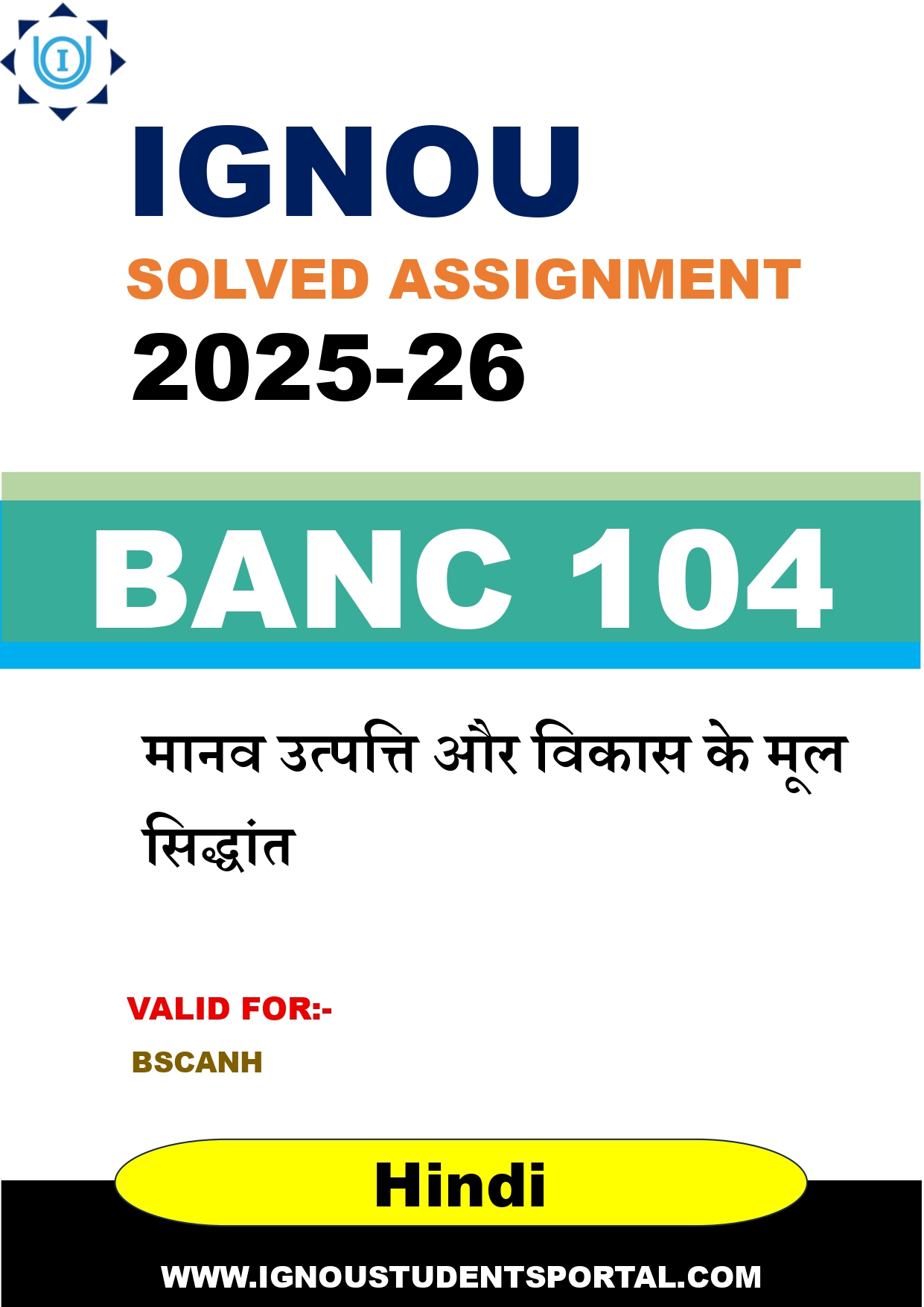 IGNOU BANC 104 Solved Assignment 2025-2026: मानव उत्पत्ति और विकास के मूल सिद्धांत (Hindi Medium) | IGNOU Students Portal